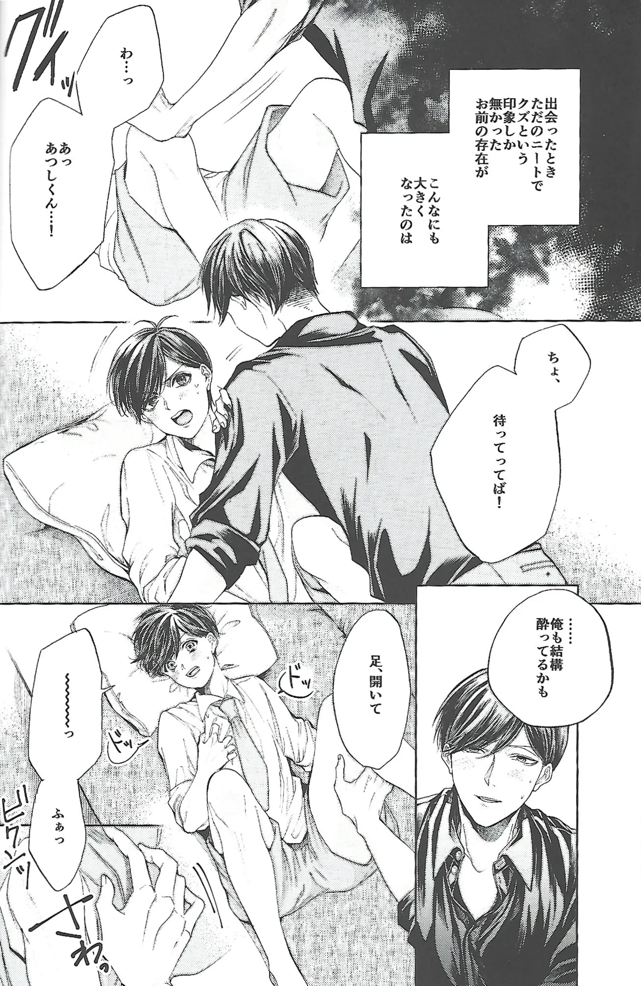 同罪 Page.13