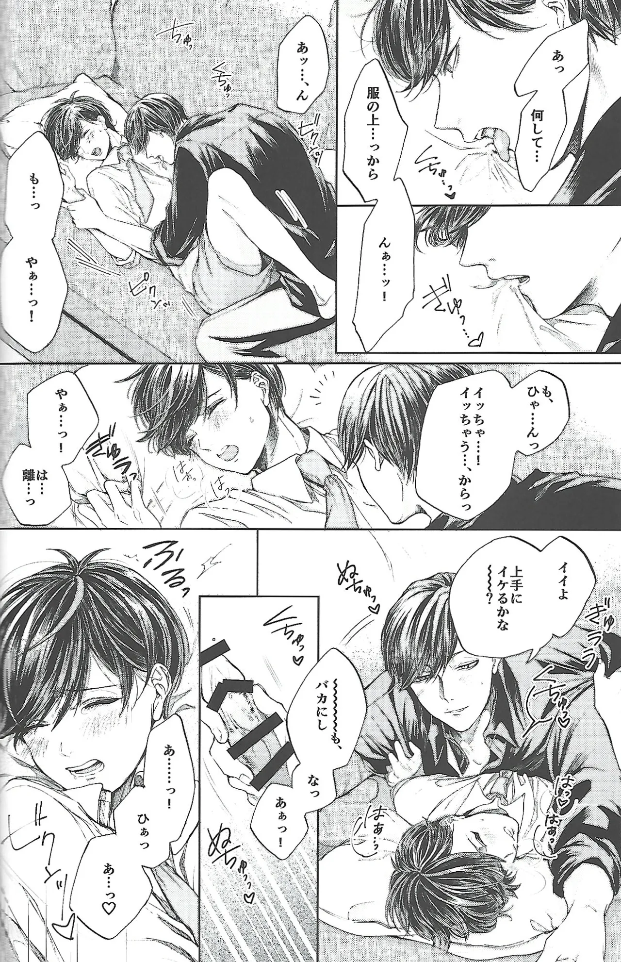 同罪 Page.21
