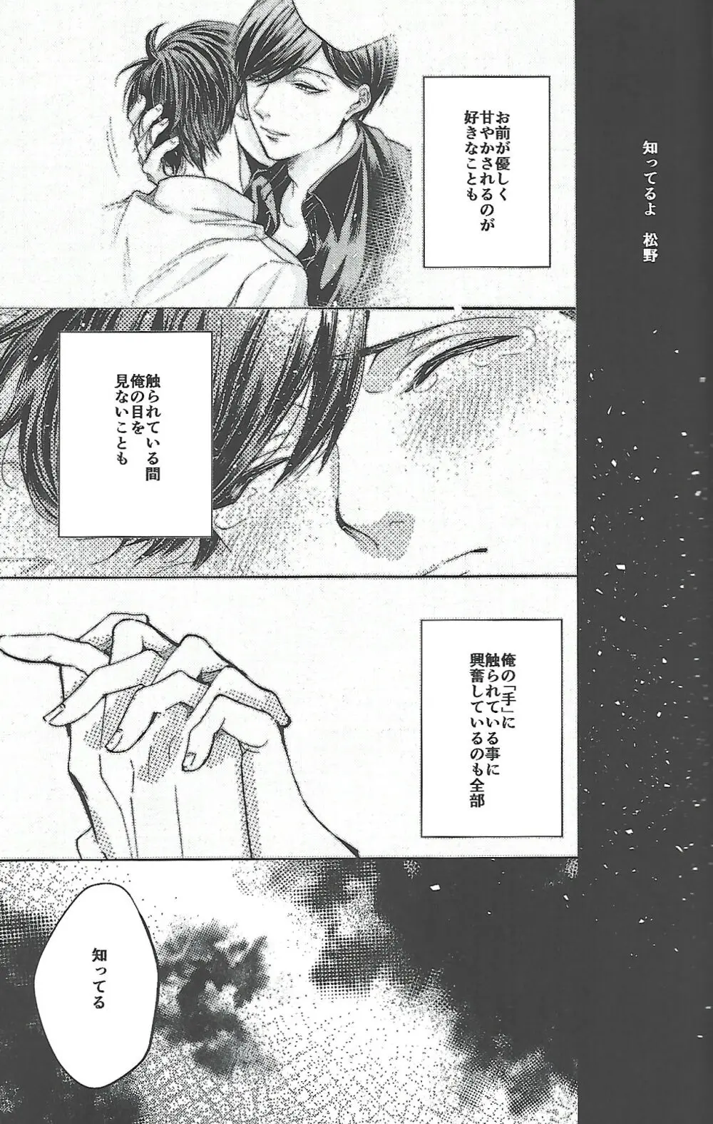 同罪 Page.24