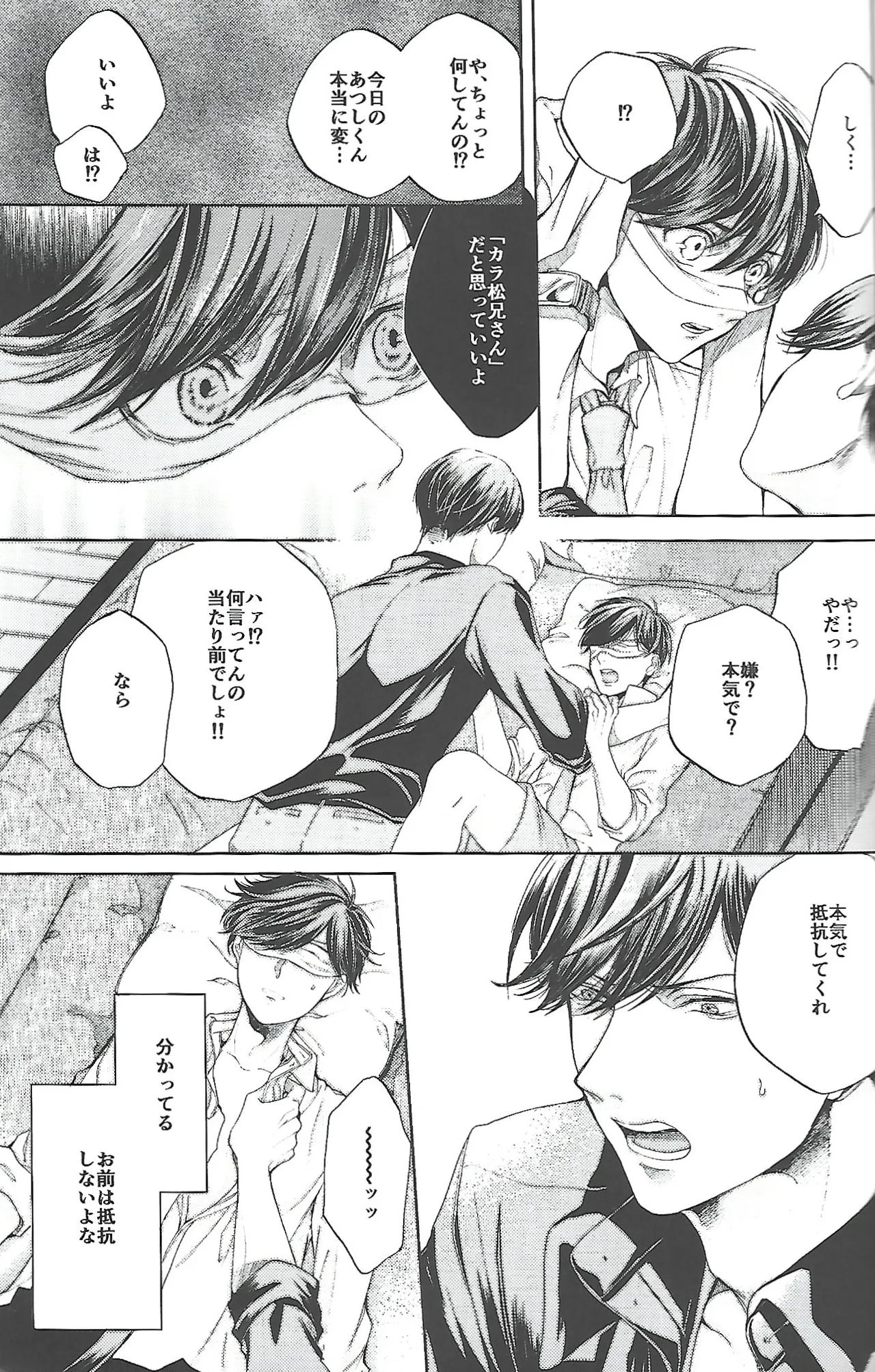 同罪 Page.26