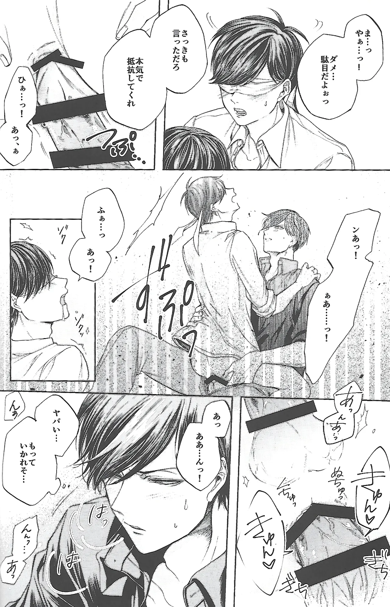 同罪 Page.31