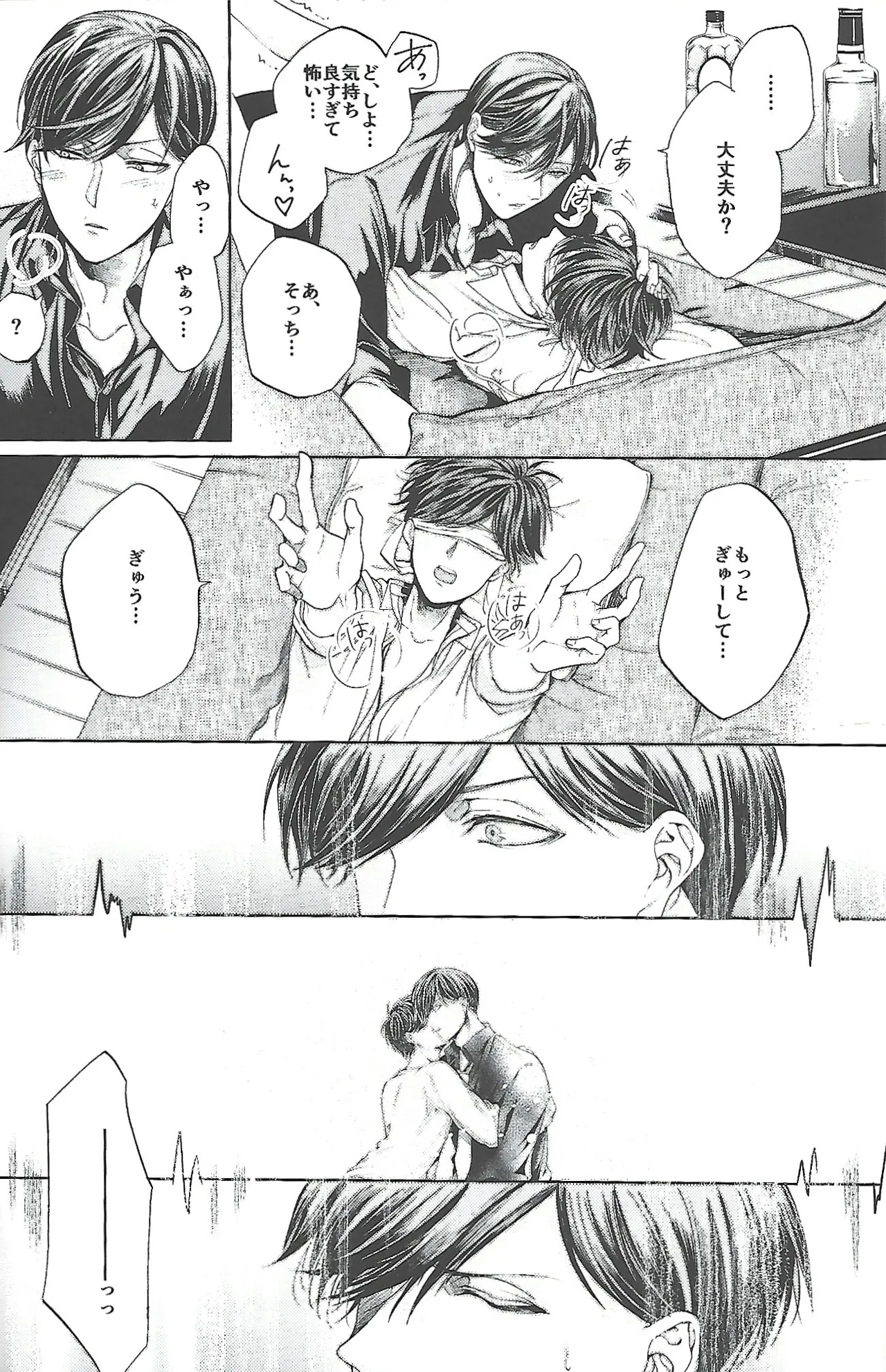 同罪 Page.33