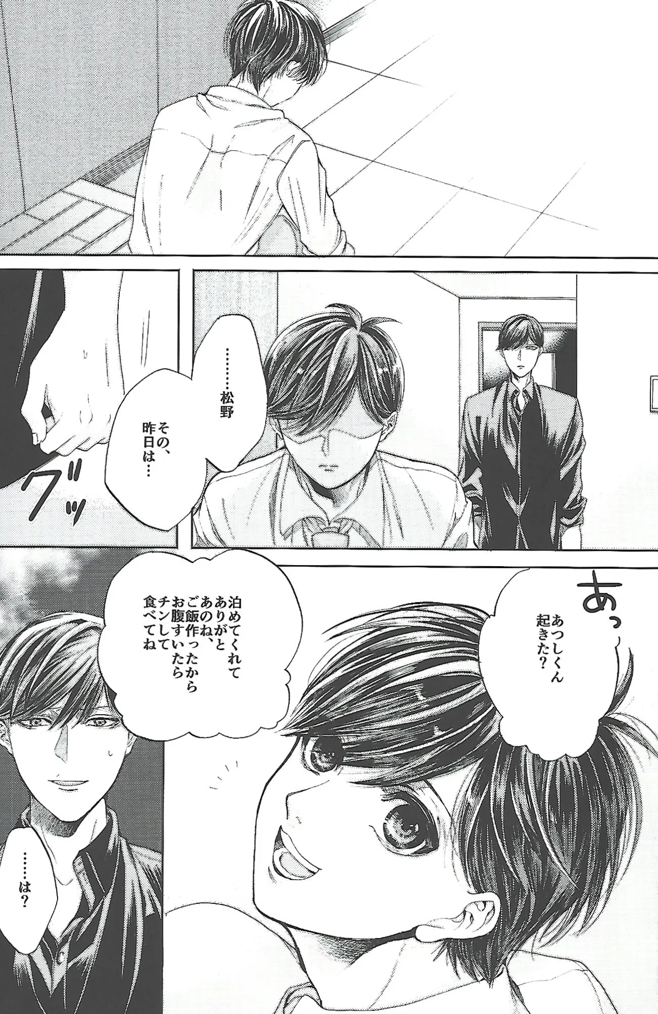 同罪 Page.39