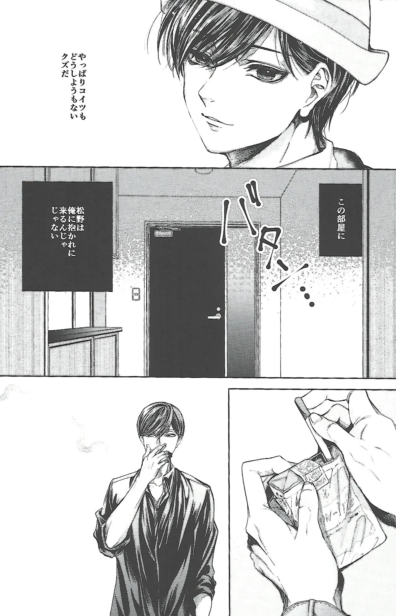 同罪 Page.41