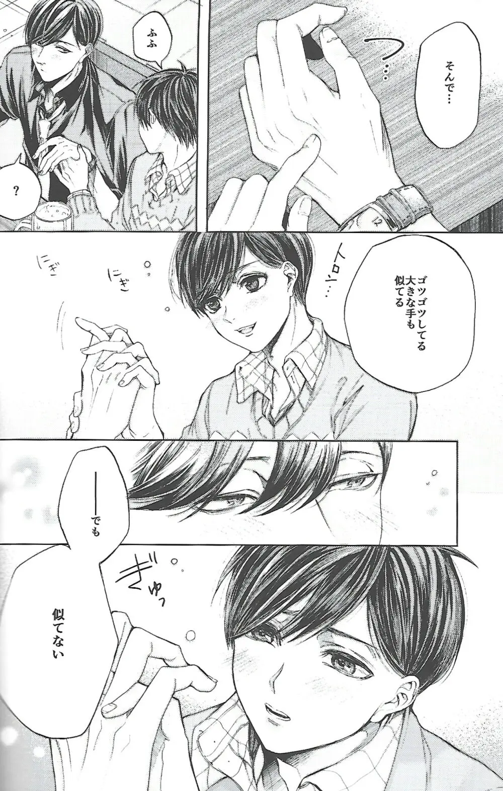 同罪 Page.5