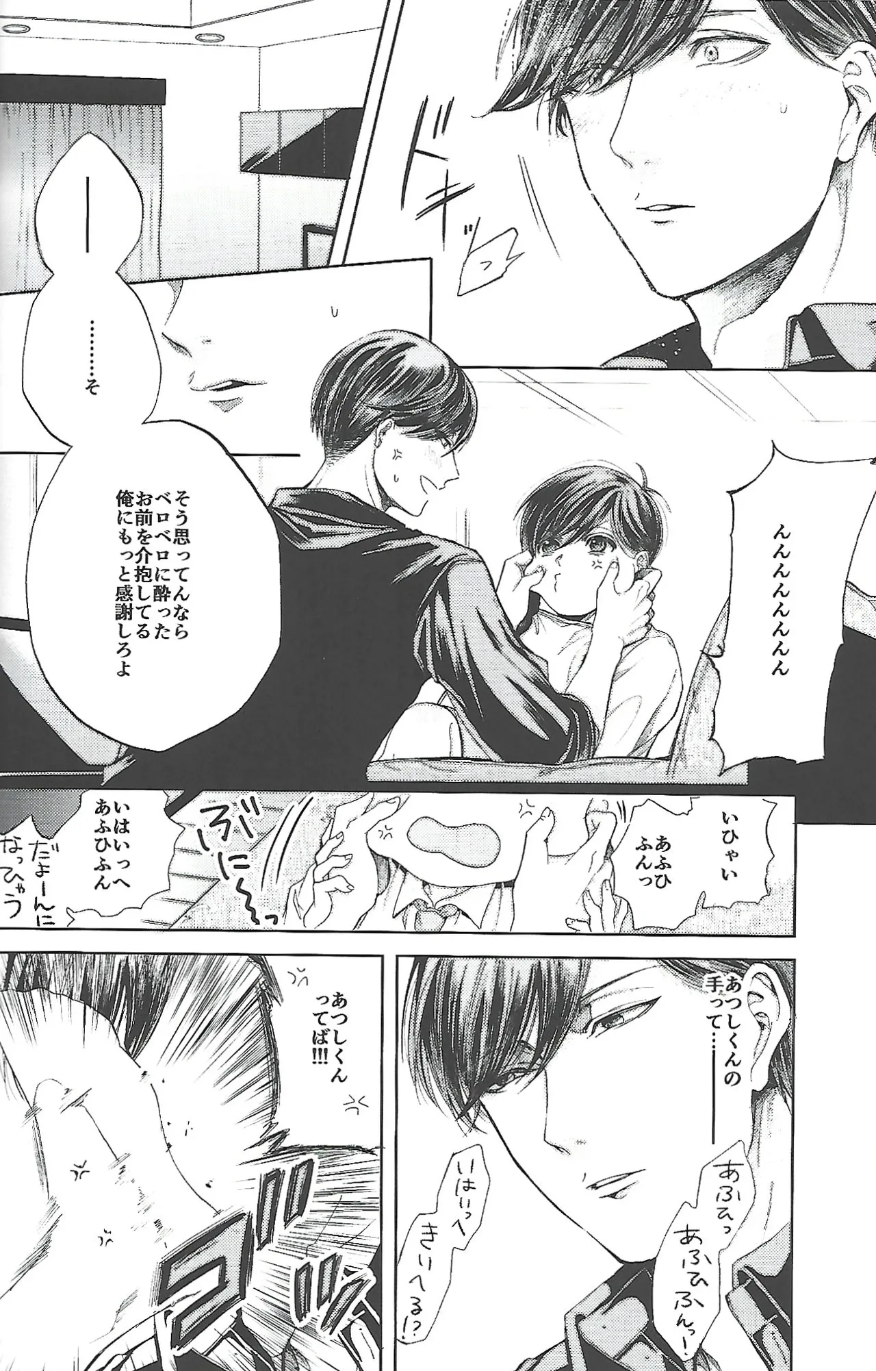 同罪 Page.9