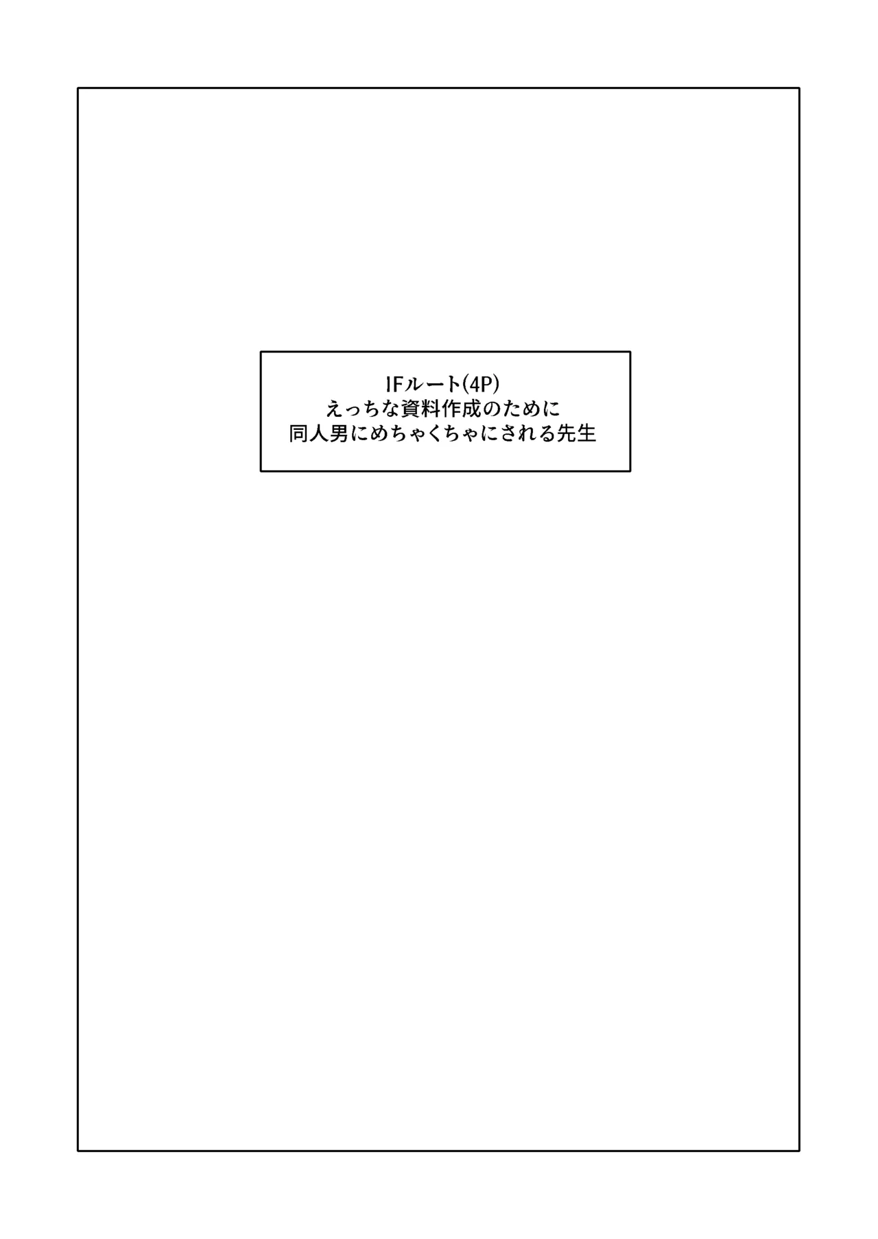 高性能ヒューマノイド先生の’超実践的性教育’ Page.34