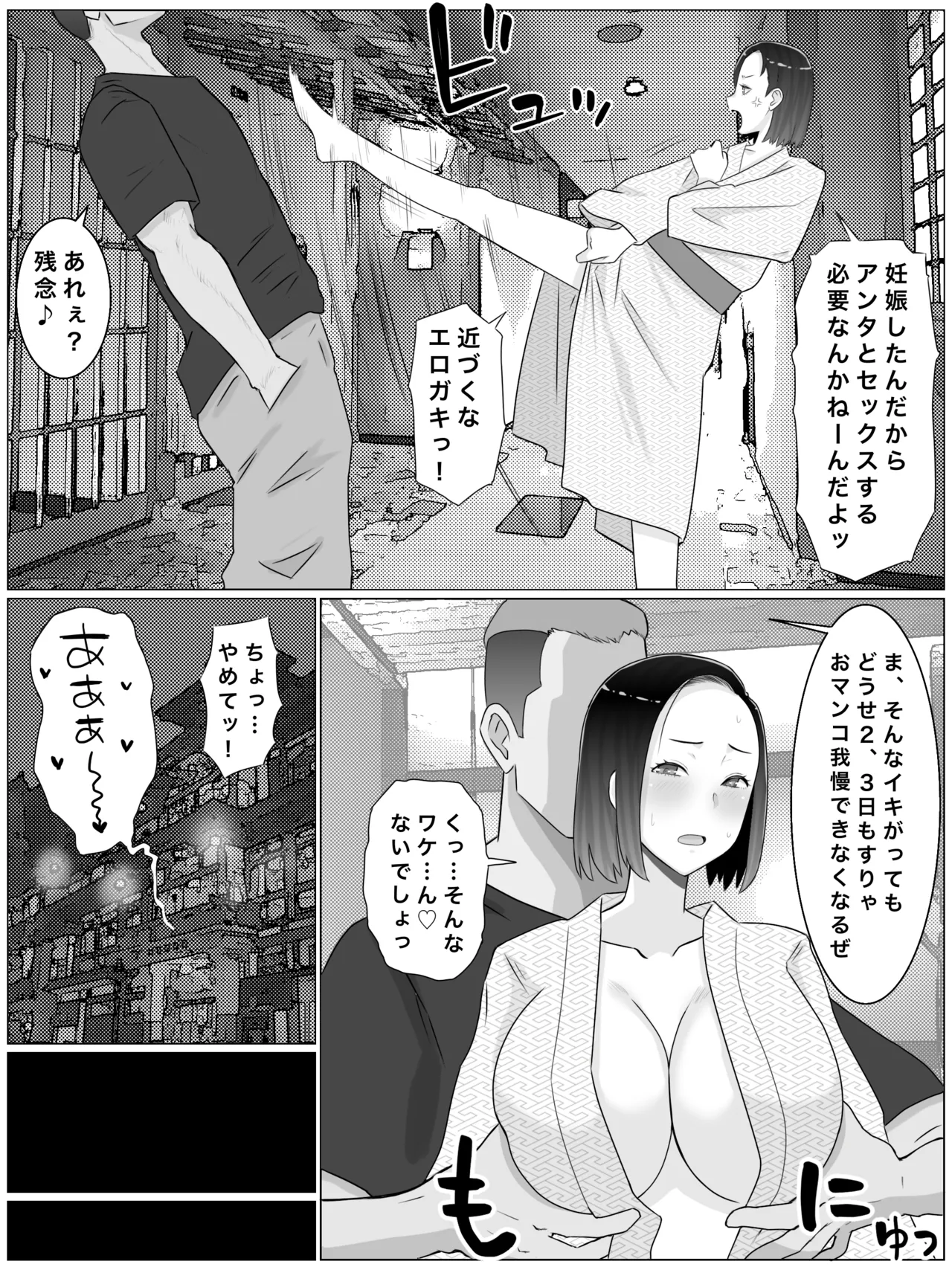 繁殖母4 Page.44