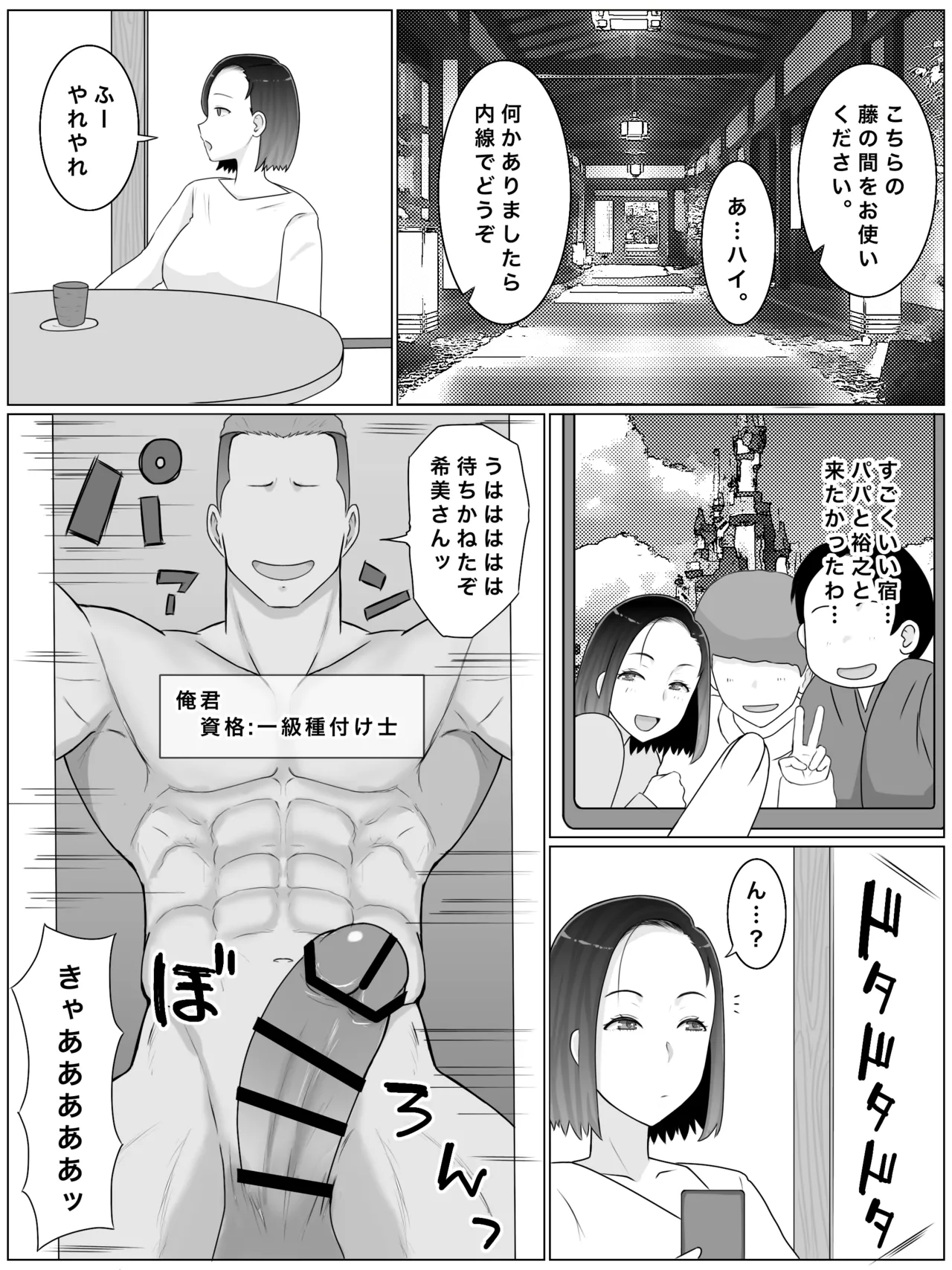 繁殖母4 Page.7