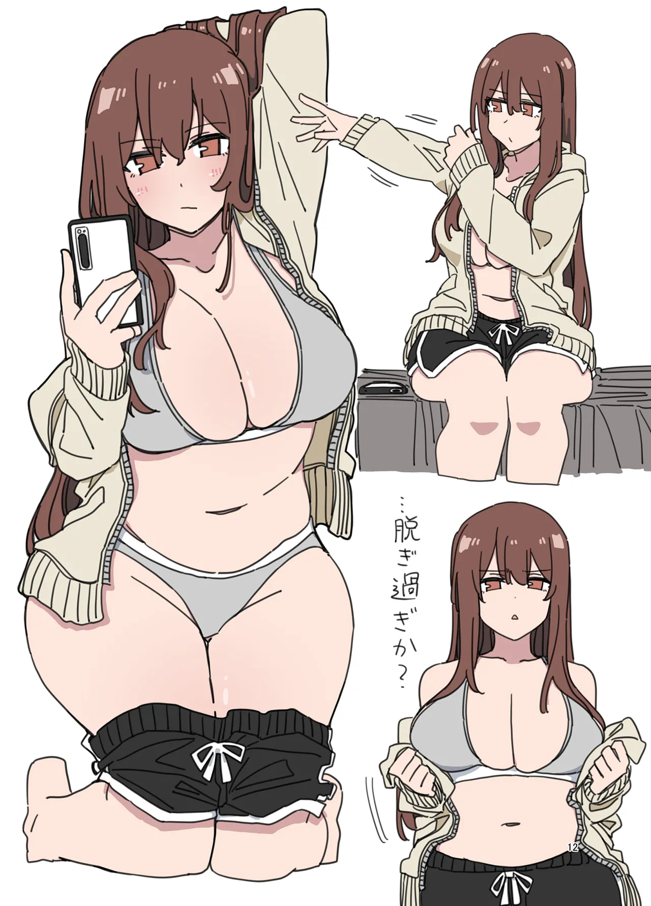 ジドリナ Page.11