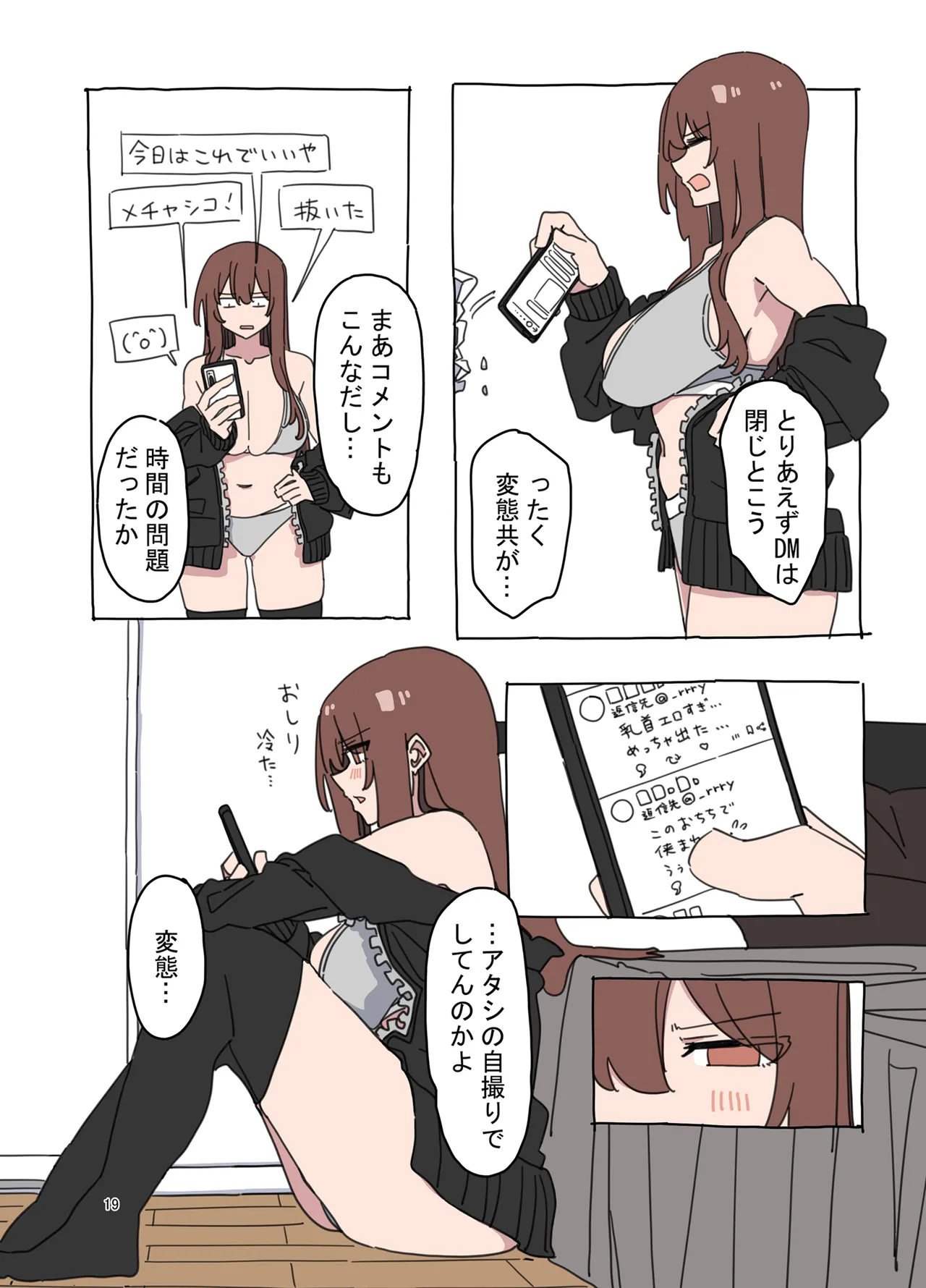 ジドリナ Page.18