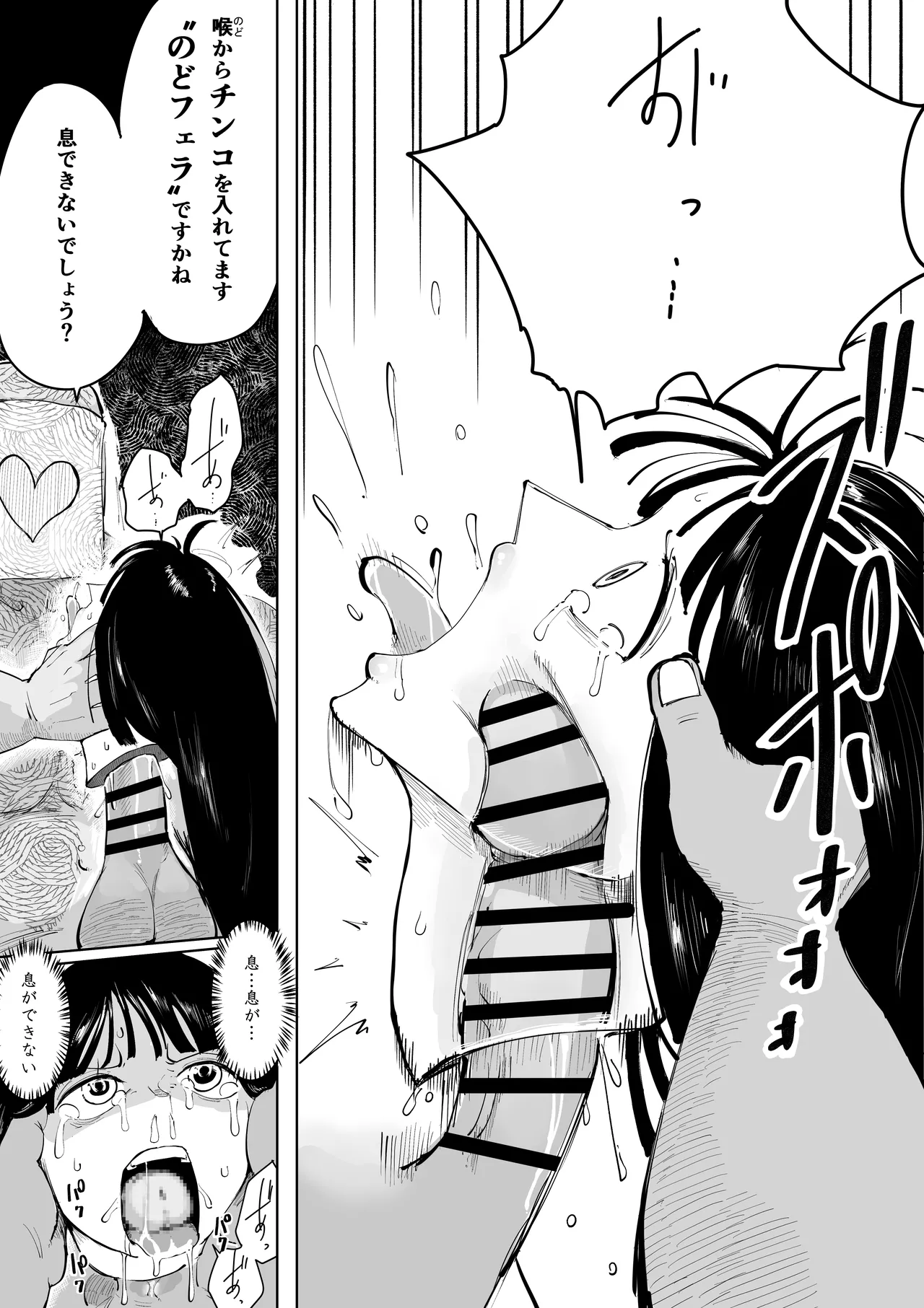 もしもロビンがオペオペの実の前任者にエッチなことされたら Page.11