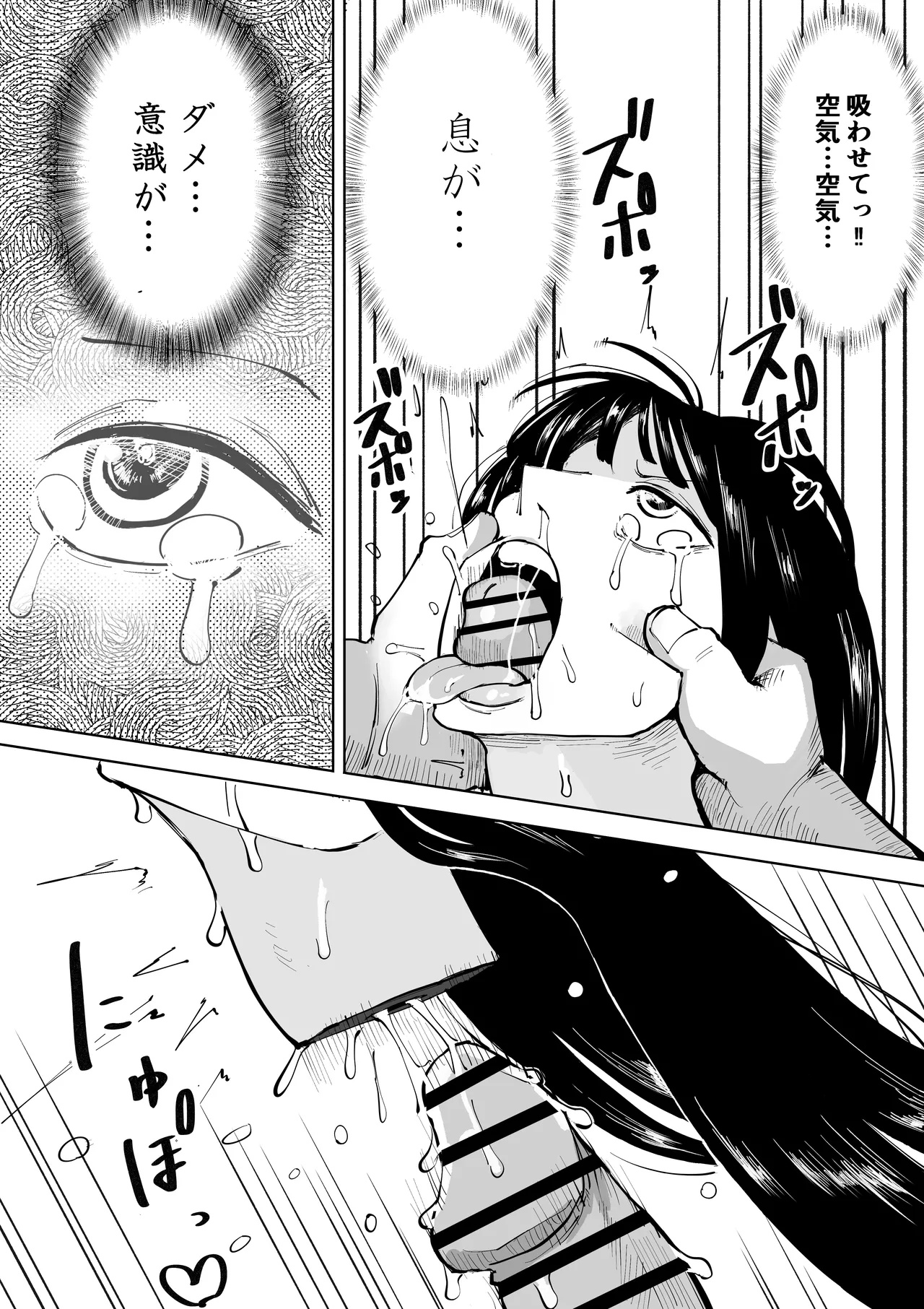 もしもロビンがオペオペの実の前任者にエッチなことされたら Page.13