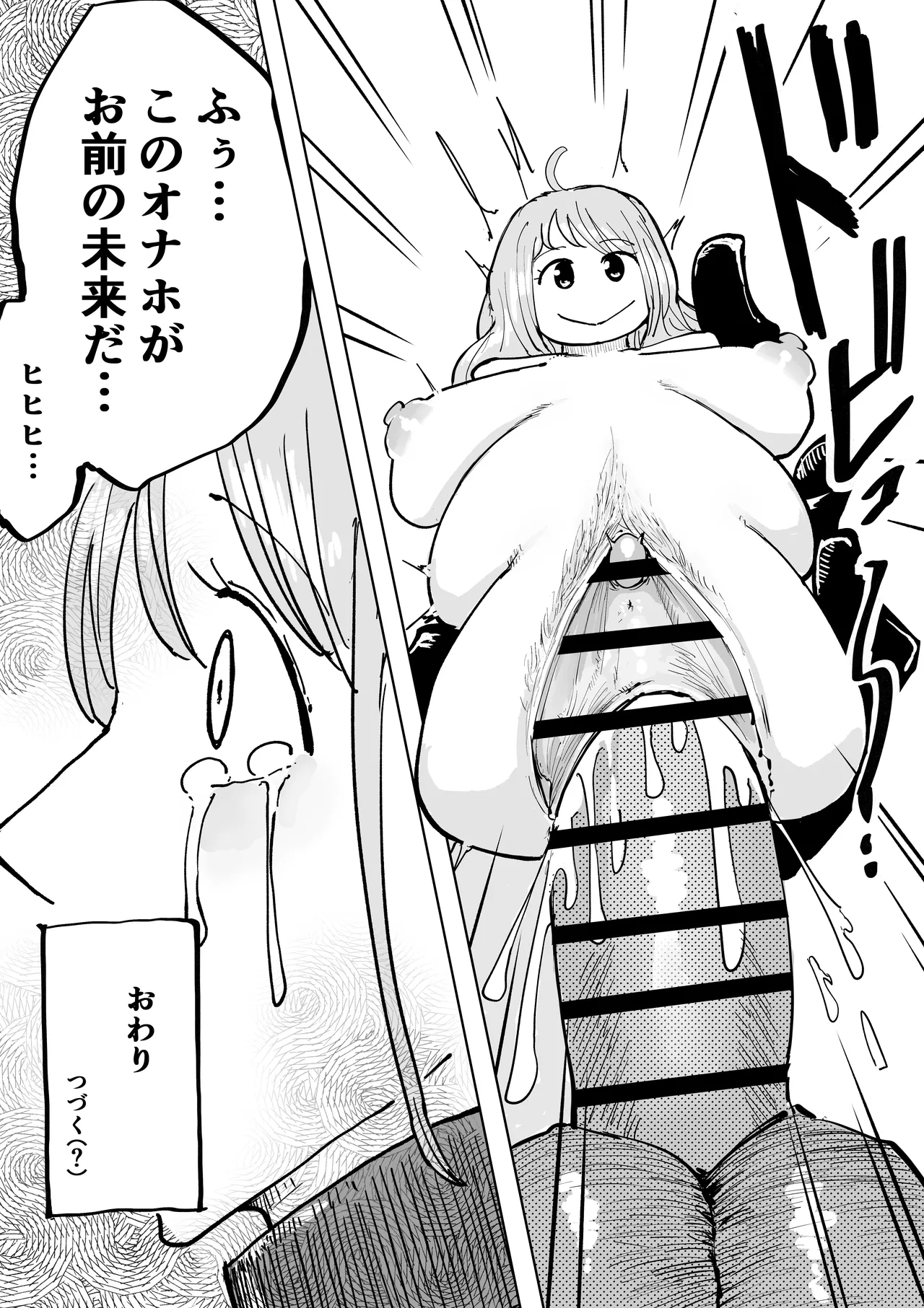 天竜人に飼われたナミ Page.23