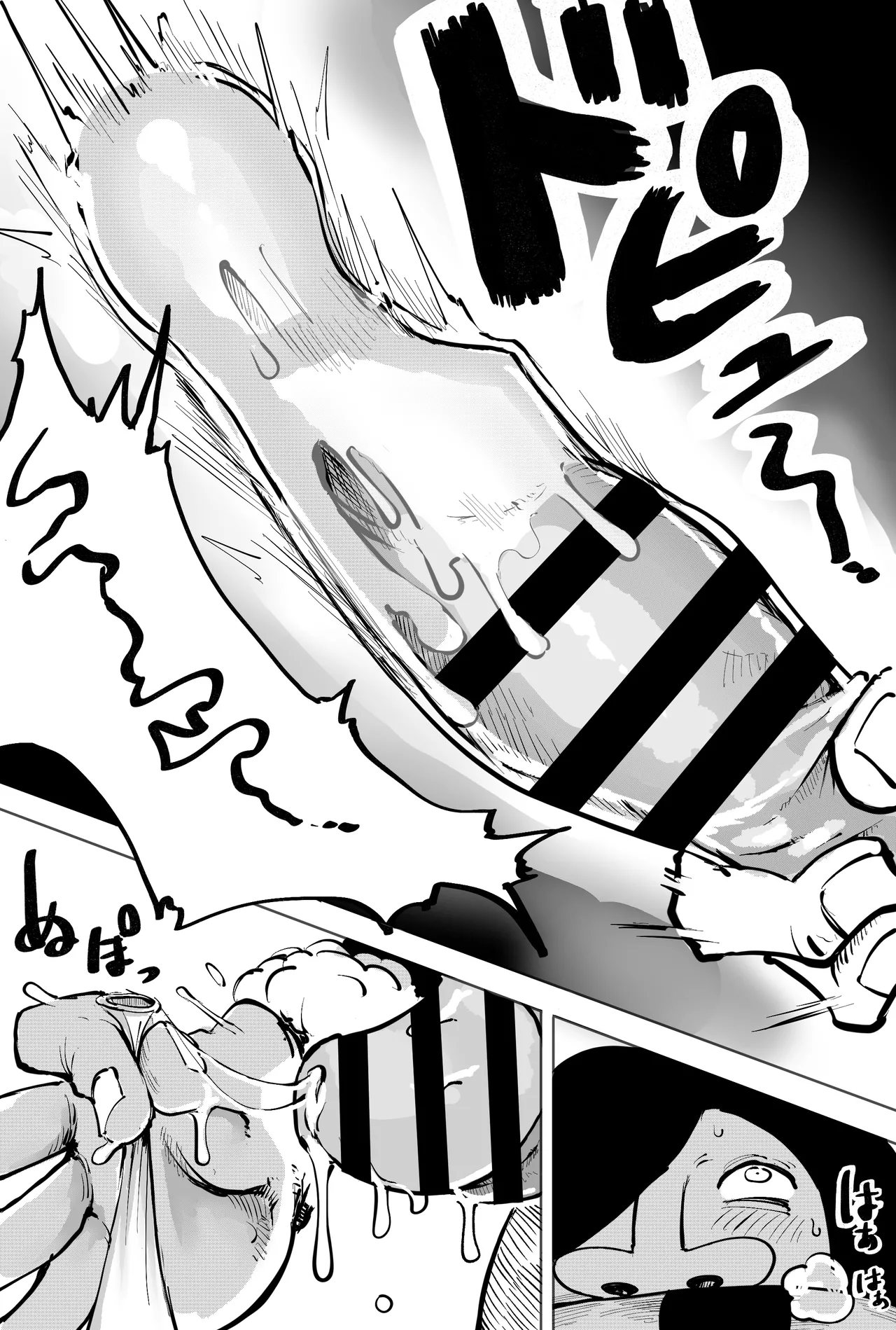 巨人族とナミさん Page.6