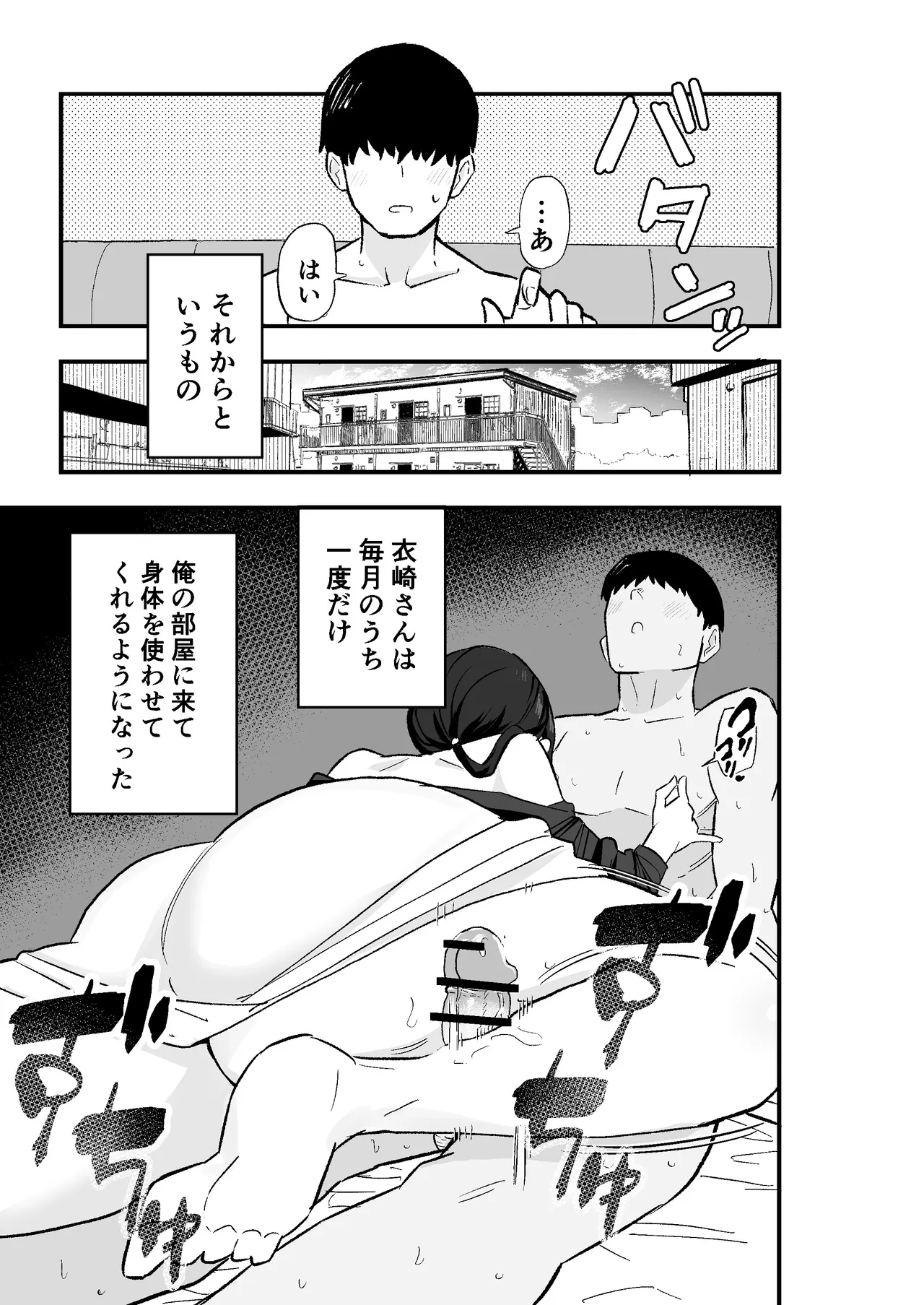 退廃妻 退廃系人妻を家賃代わりにコキ使える話 Page.28