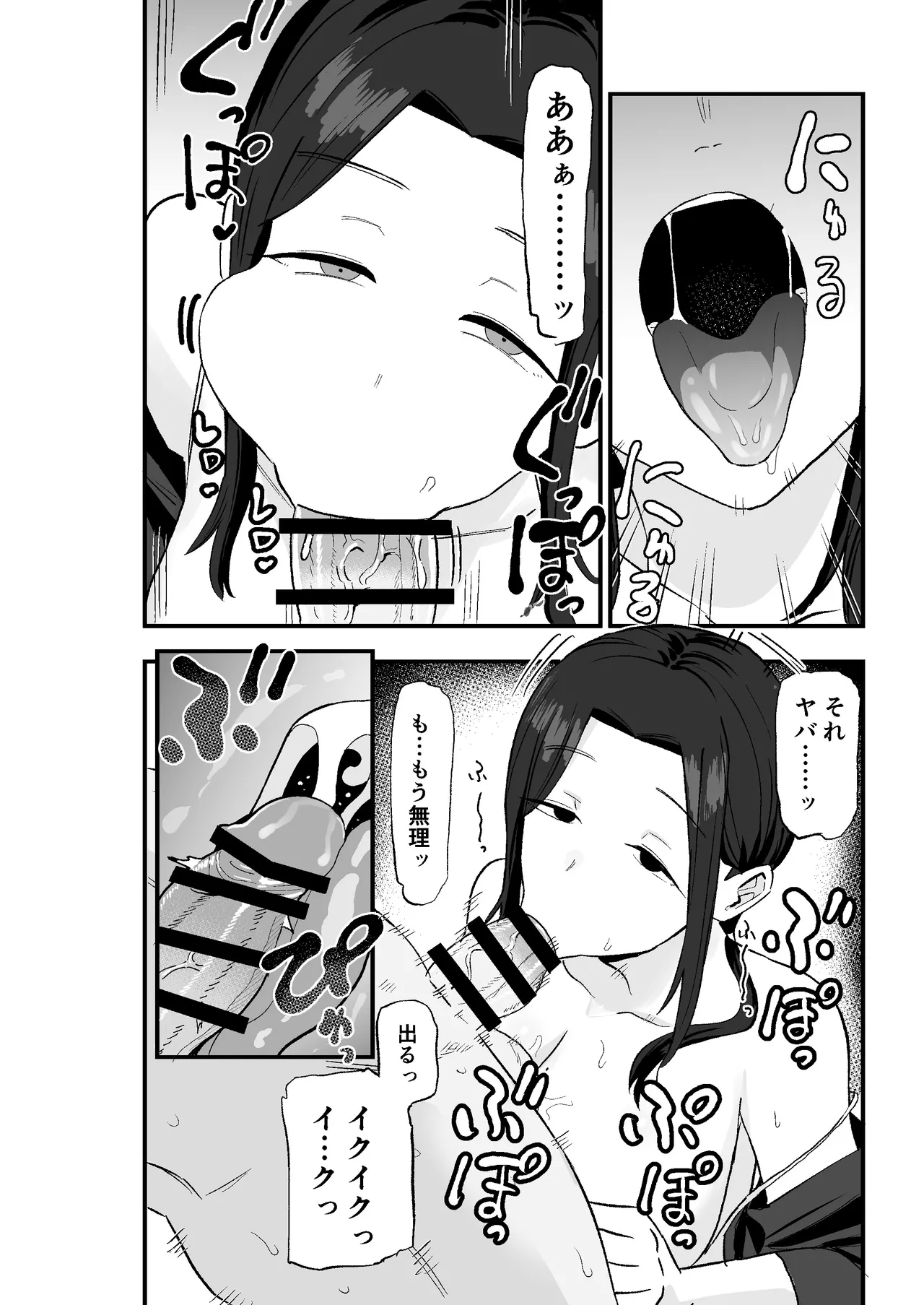 退廃妻 退廃系人妻を家賃代わりにコキ使える話 Page.33