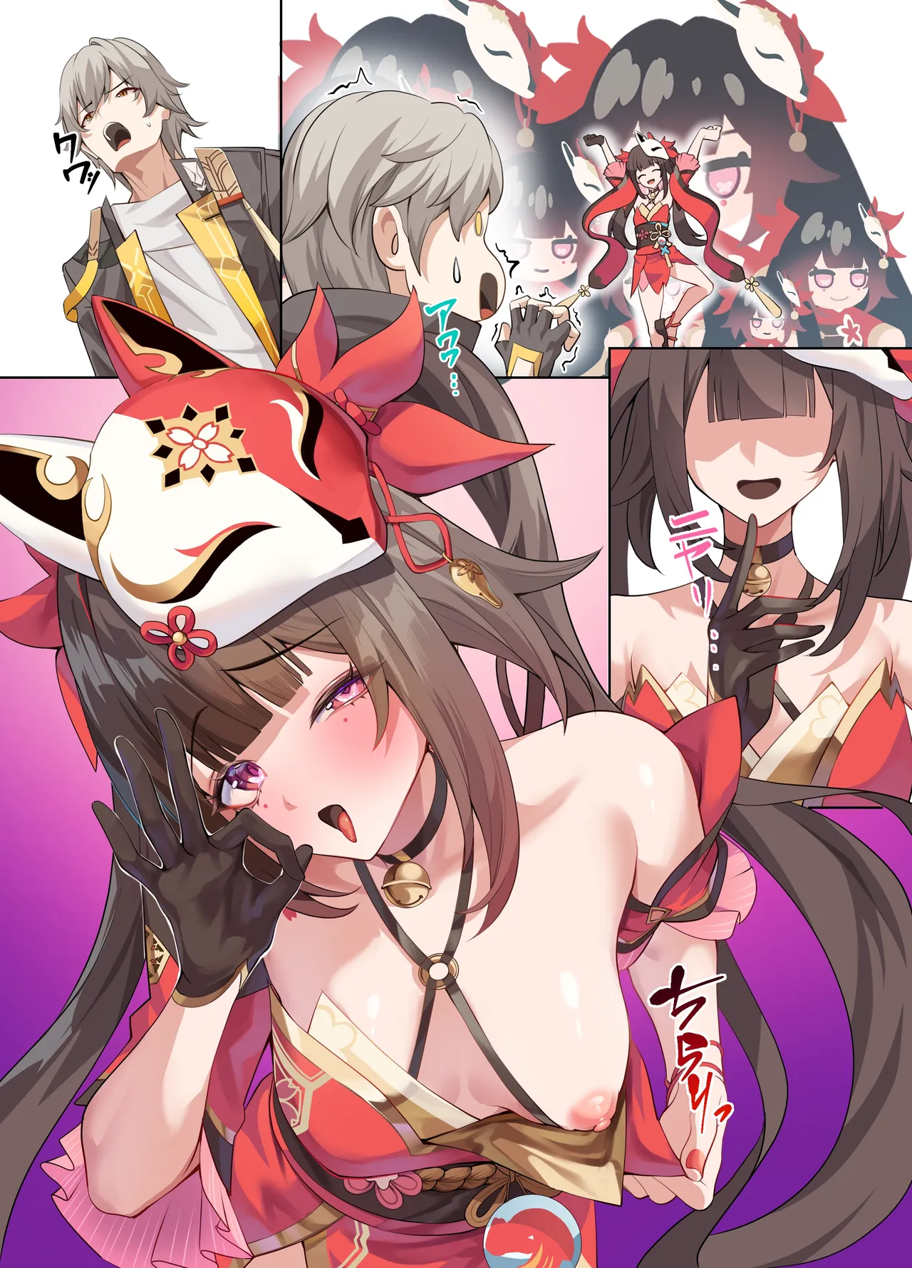 花火をイかせて、ゴミー達を助けろ！！ Page.12