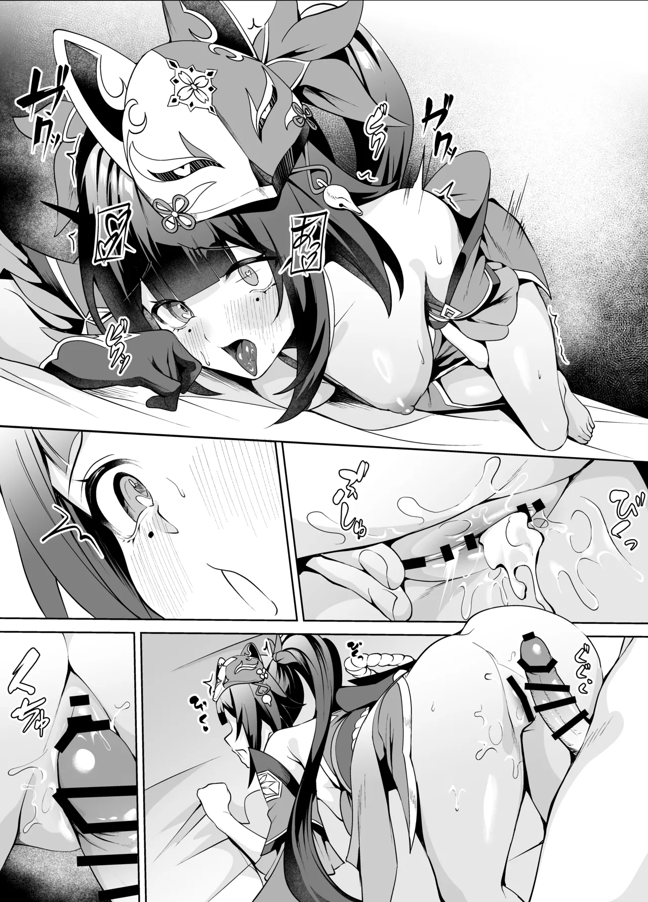 花火をイかせて、ゴミー達を助けろ！！ Page.18