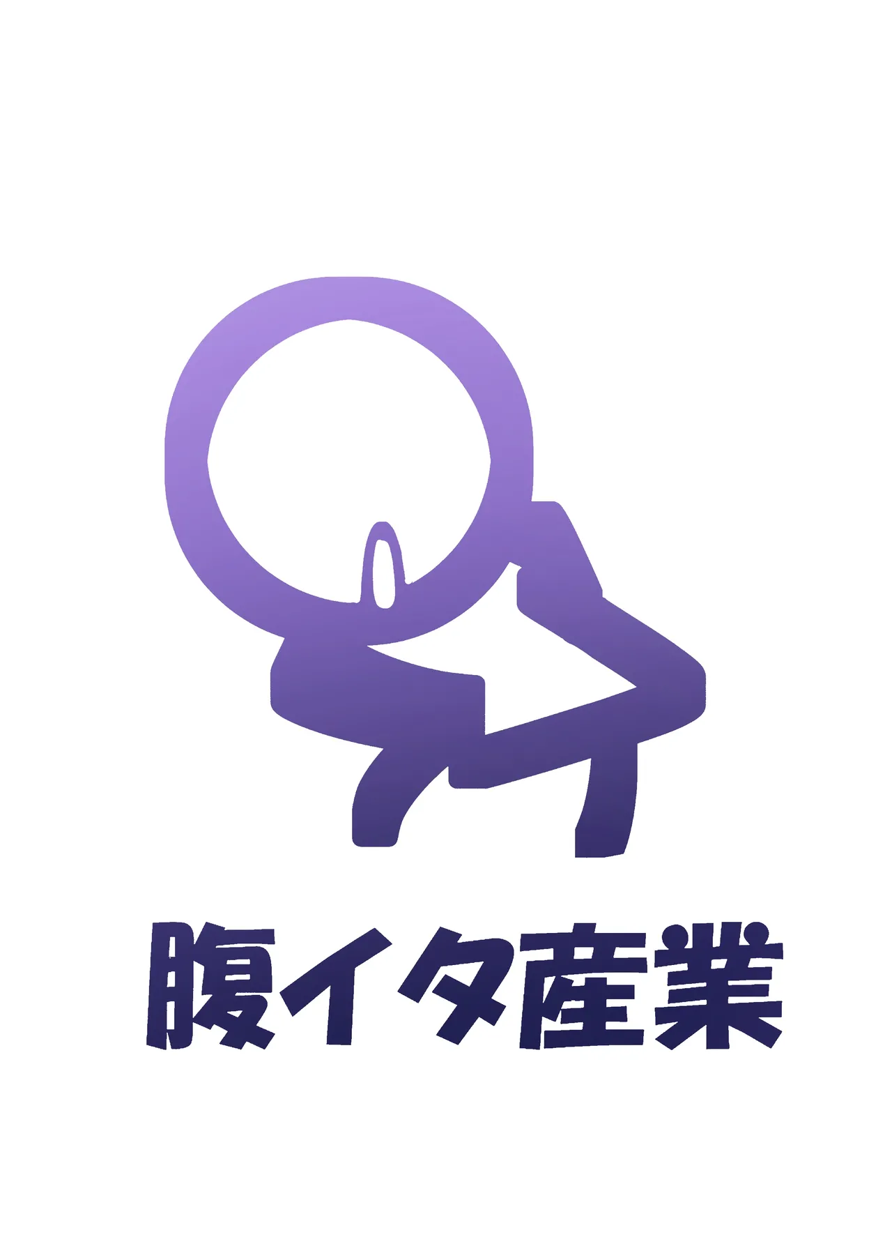 「星神」にはご注意を Page.30