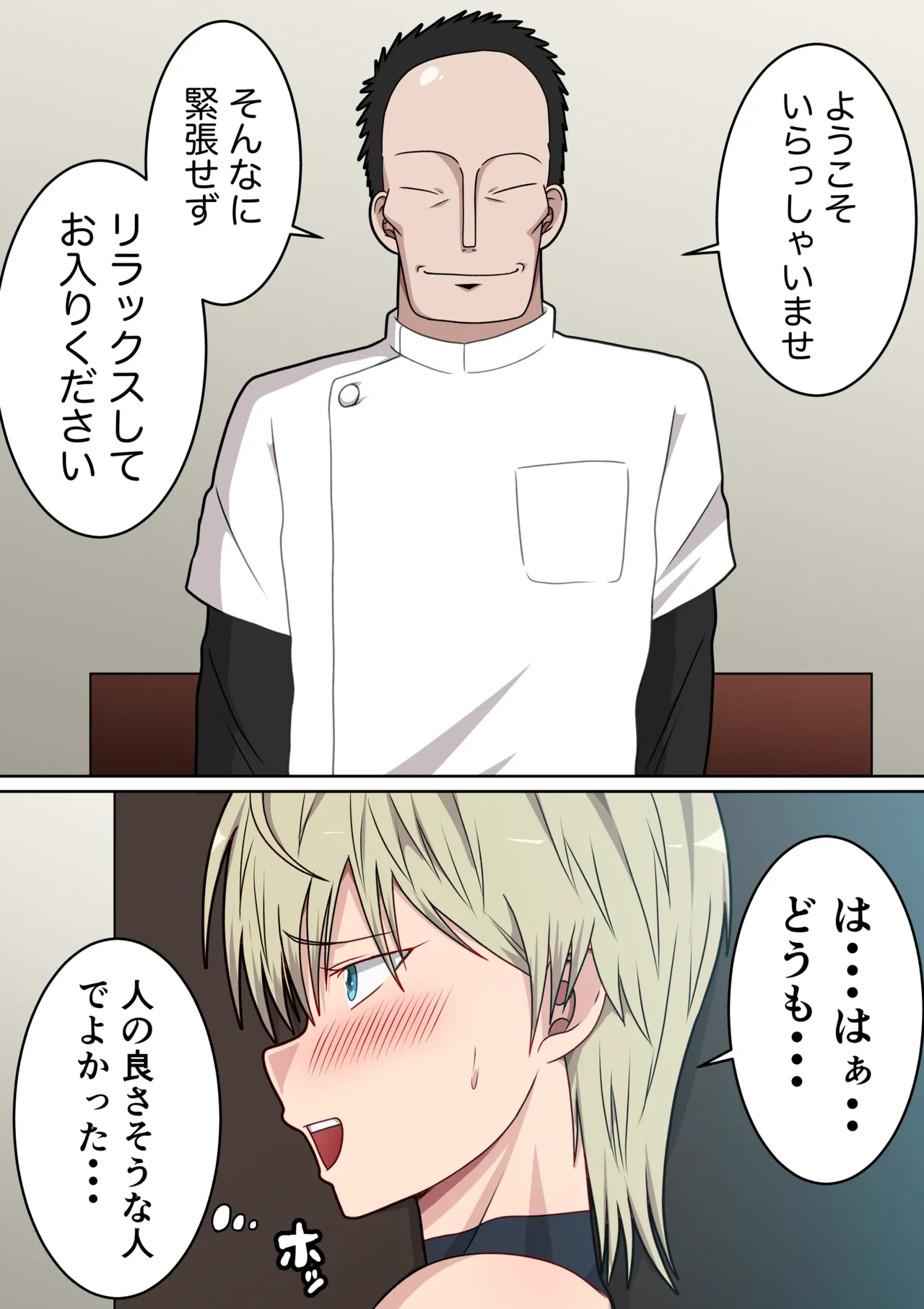 乳首が敏感な男の娘・メス男子総集編 Page.82