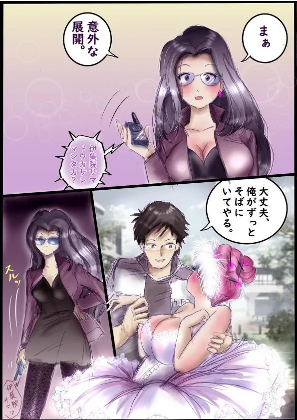 バレリーナにされた少年 Page.47