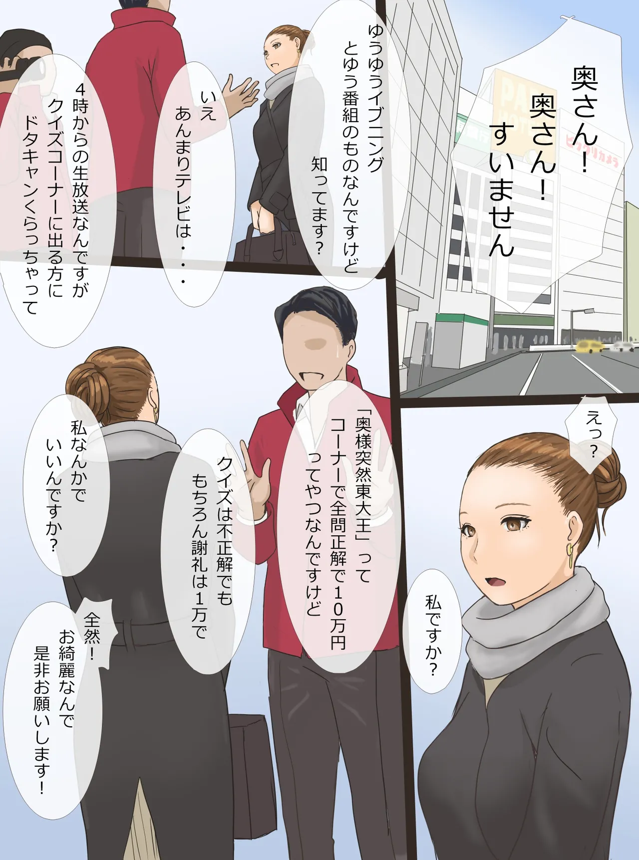 ベビーシッター 紗妃 ３６歳 Page.14