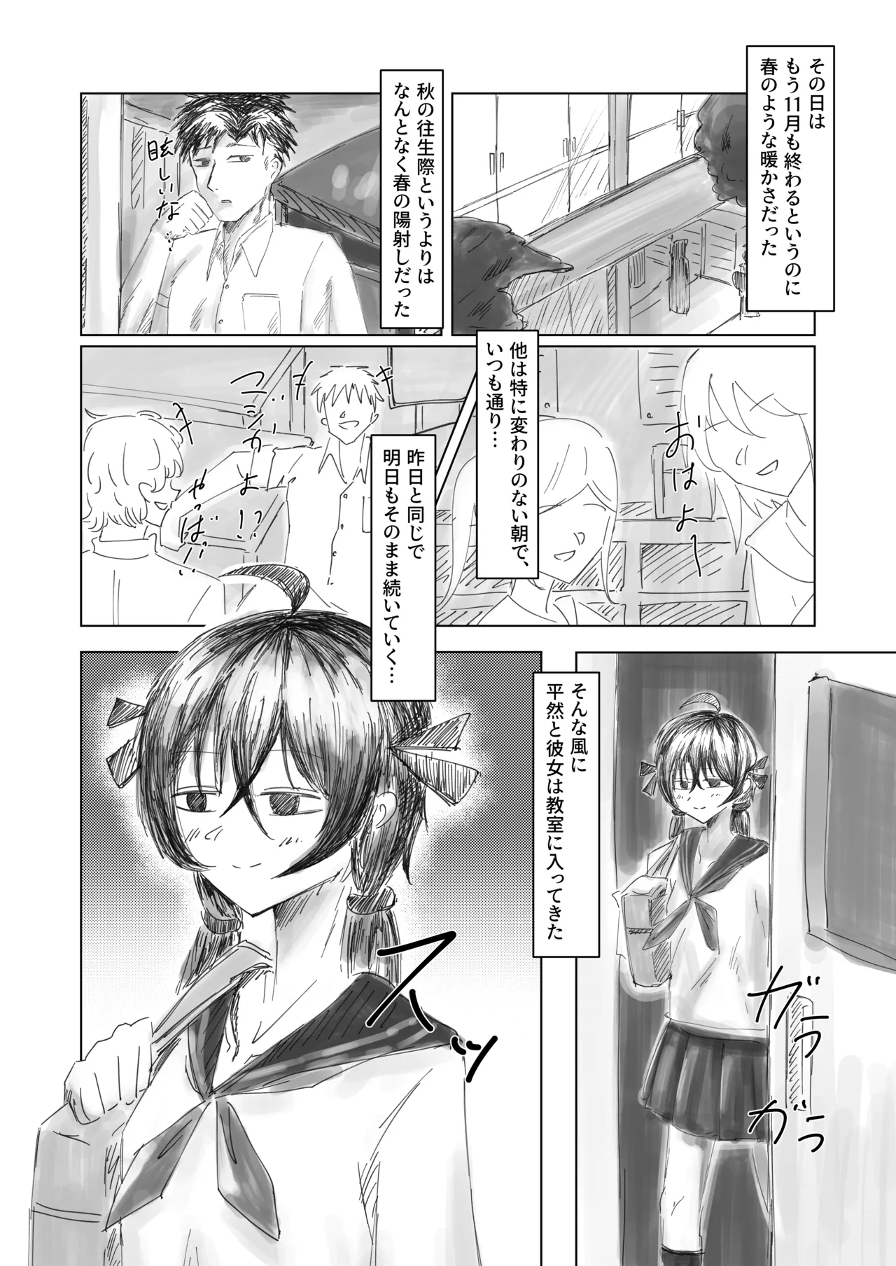 終跡 Page.2