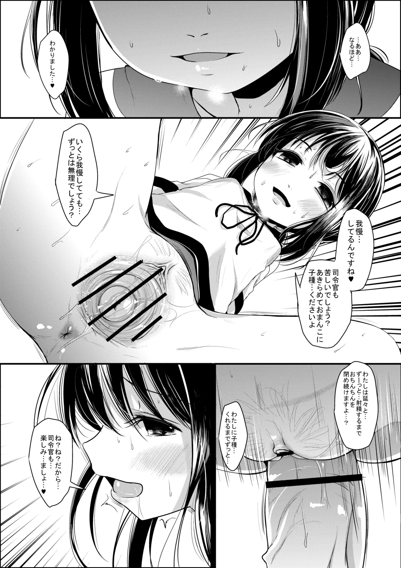おいもちゃんす Page.13