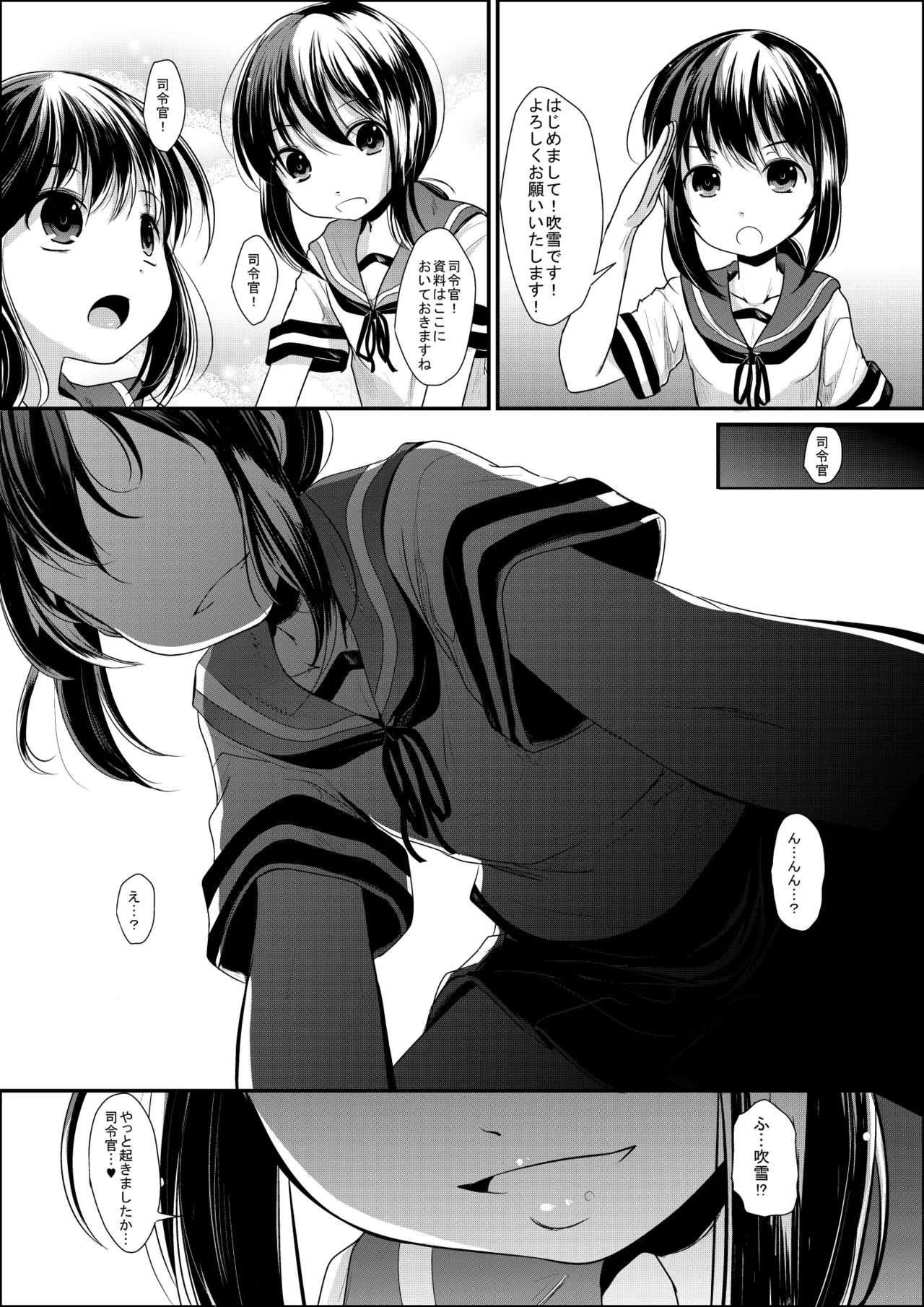 おいもちゃんす Page.2