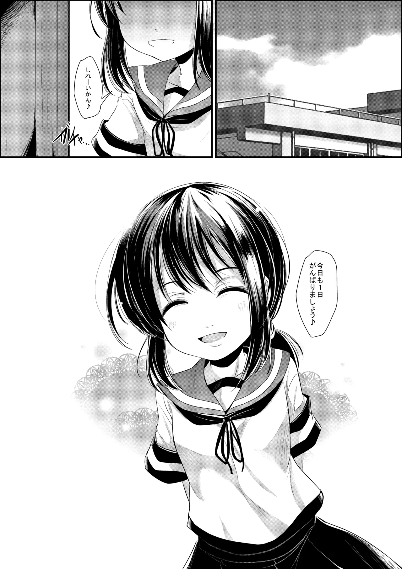 おいもちゃんす Page.21