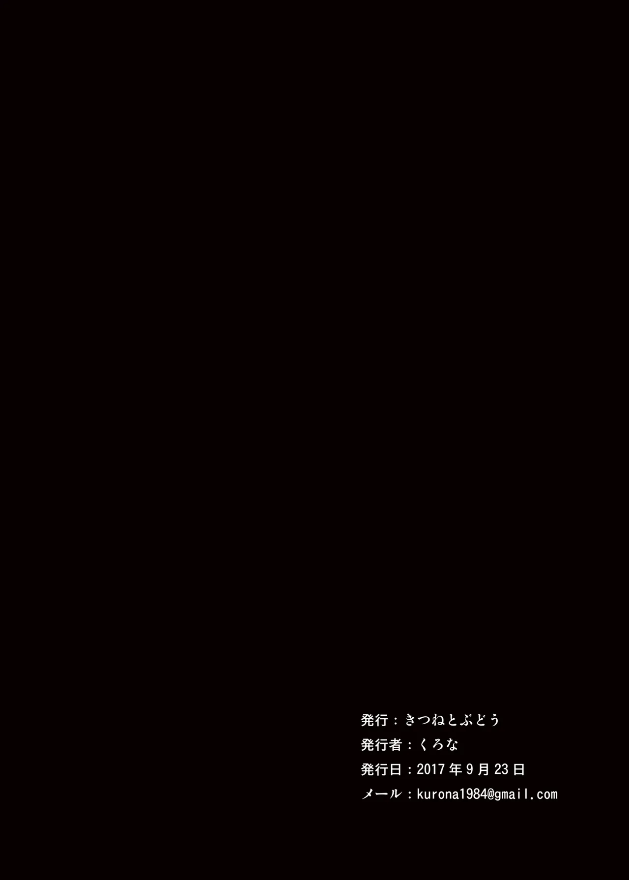 おいもちゃんす Page.22