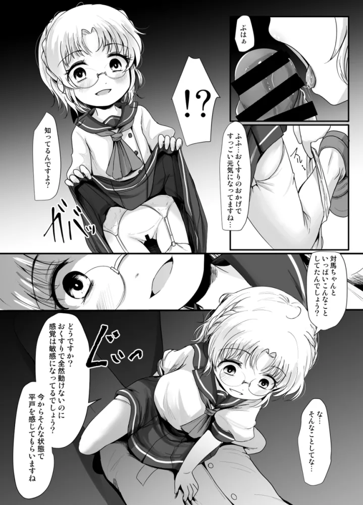 ひらと Page.4