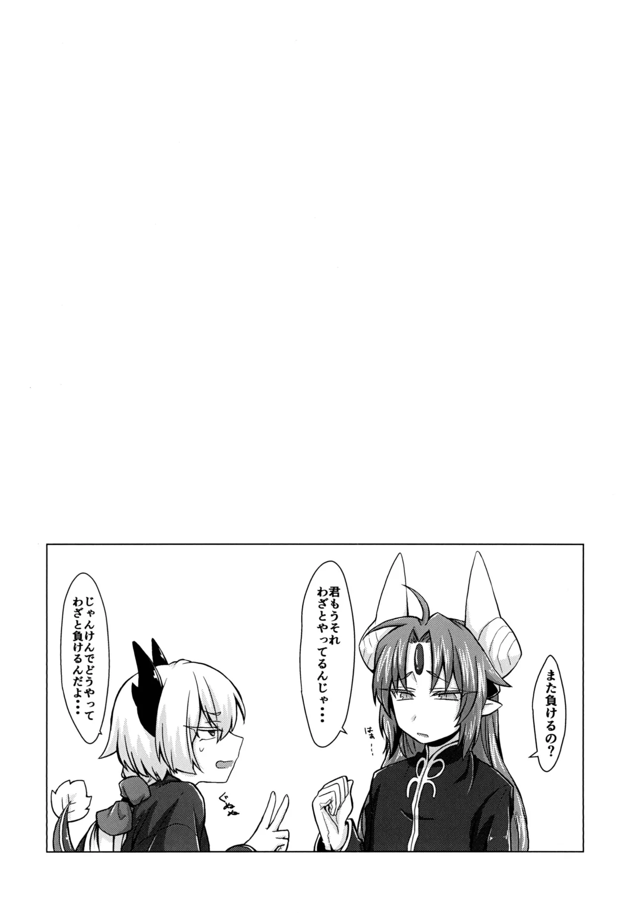 アクサマ。 Page.11