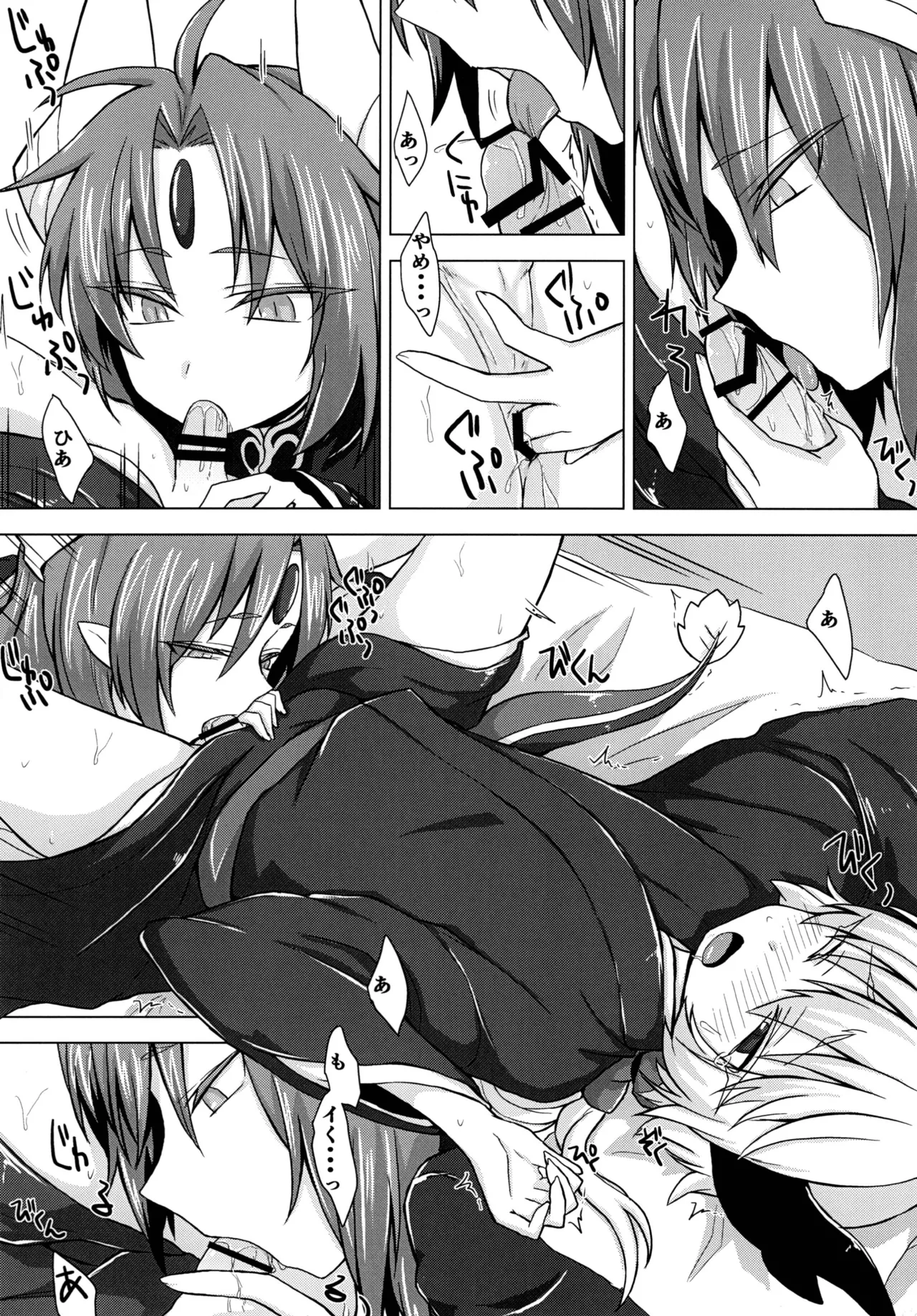 アクサマ。 Page.5