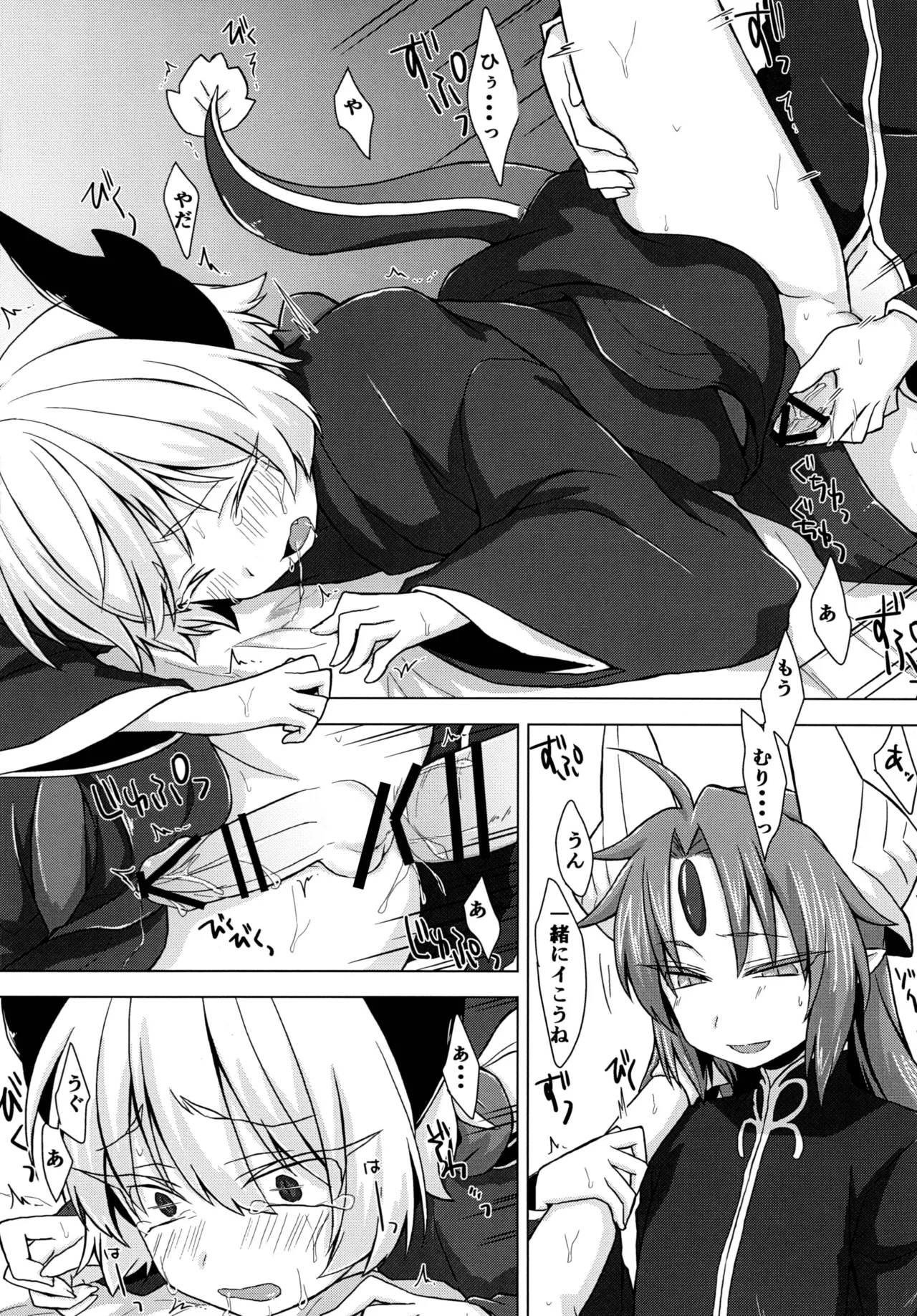 アクサマ。 Page.9