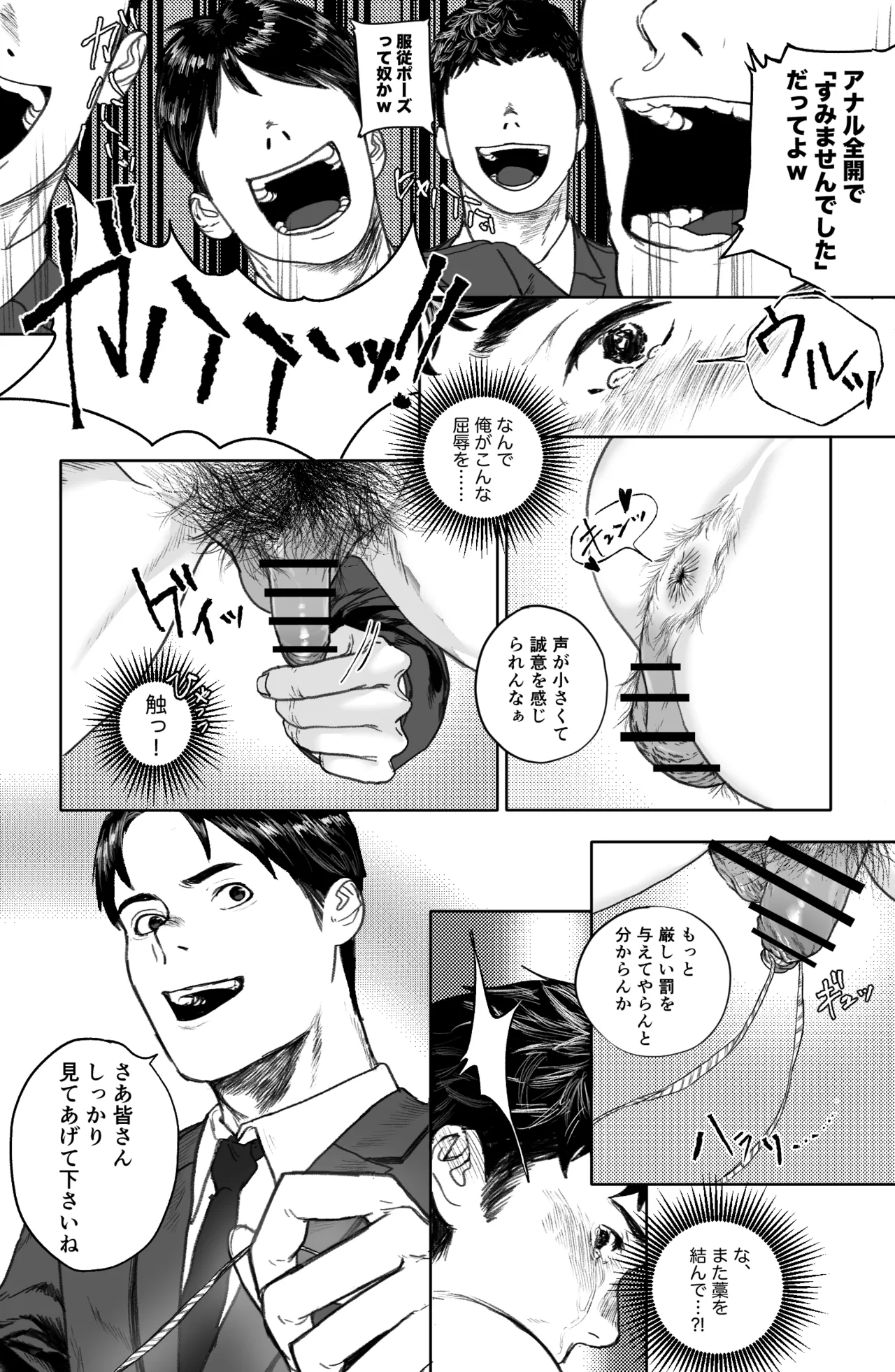 【同人誌】藁チン！×3〈第①部:野球部編〉 Page.14