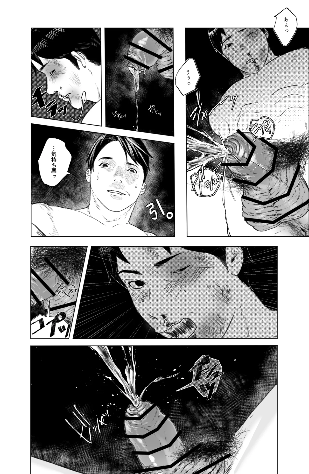 藁チン！×3〈第③部：便所編〉【最終回】 Page.18