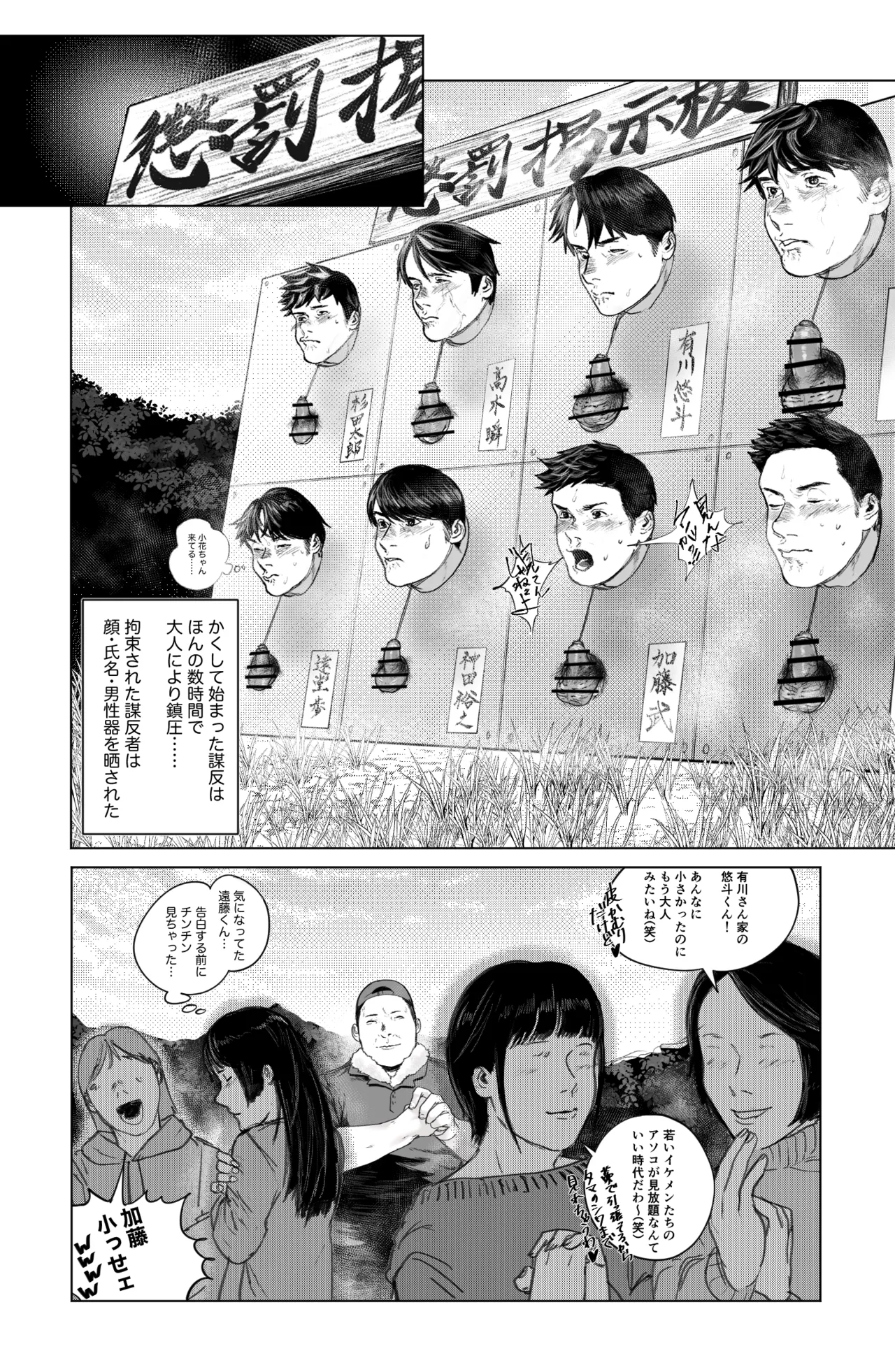 藁チン！×3〈第③部：便所編〉【最終回】 Page.22