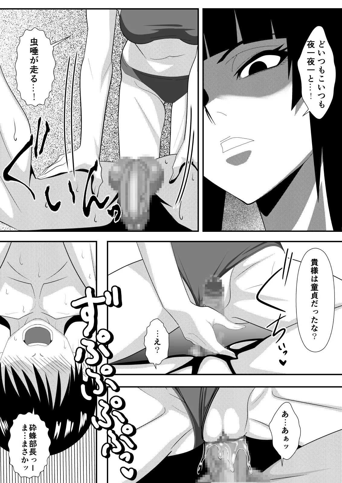 ハ二一ビー Page.12