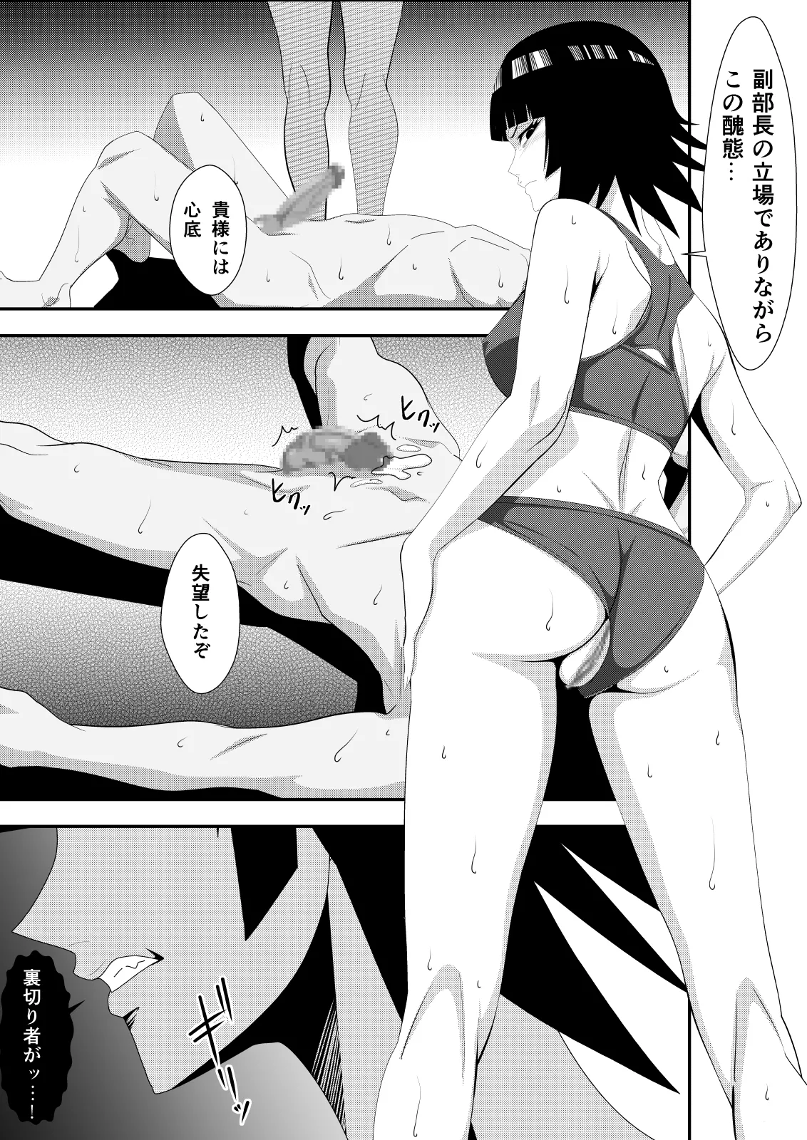 ハ二一ビー Page.17