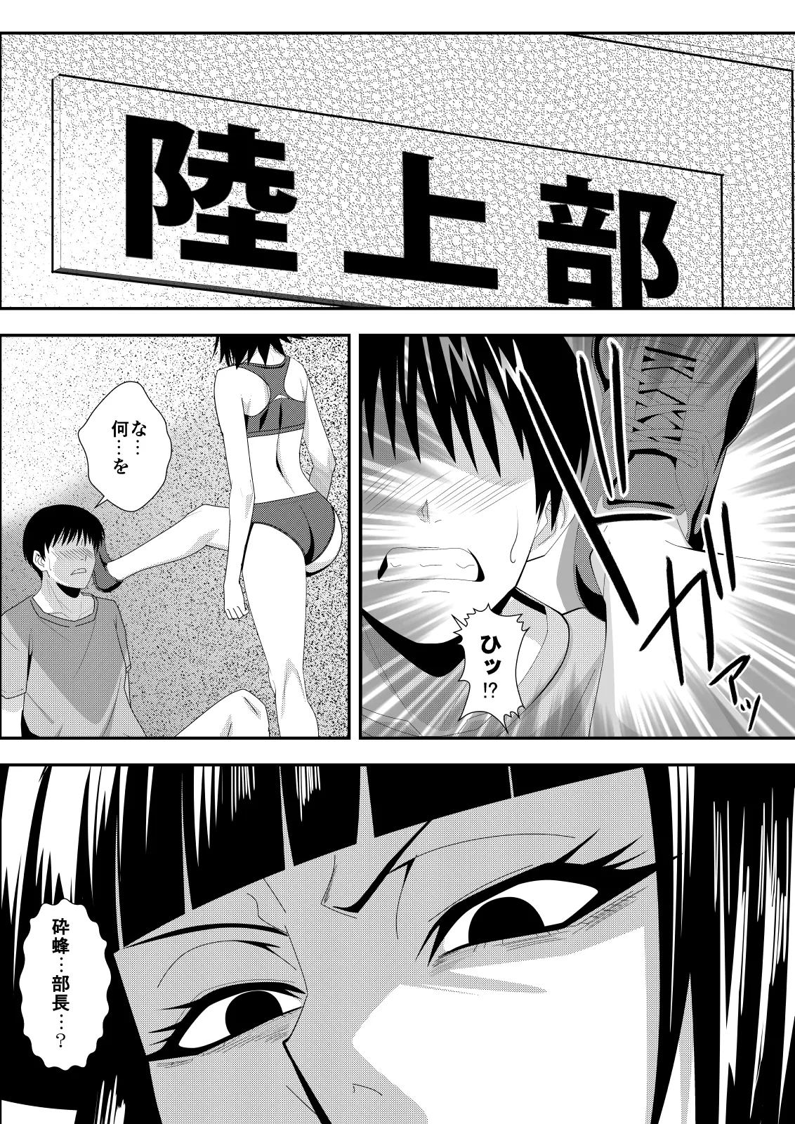 ハ二一ビー Page.3