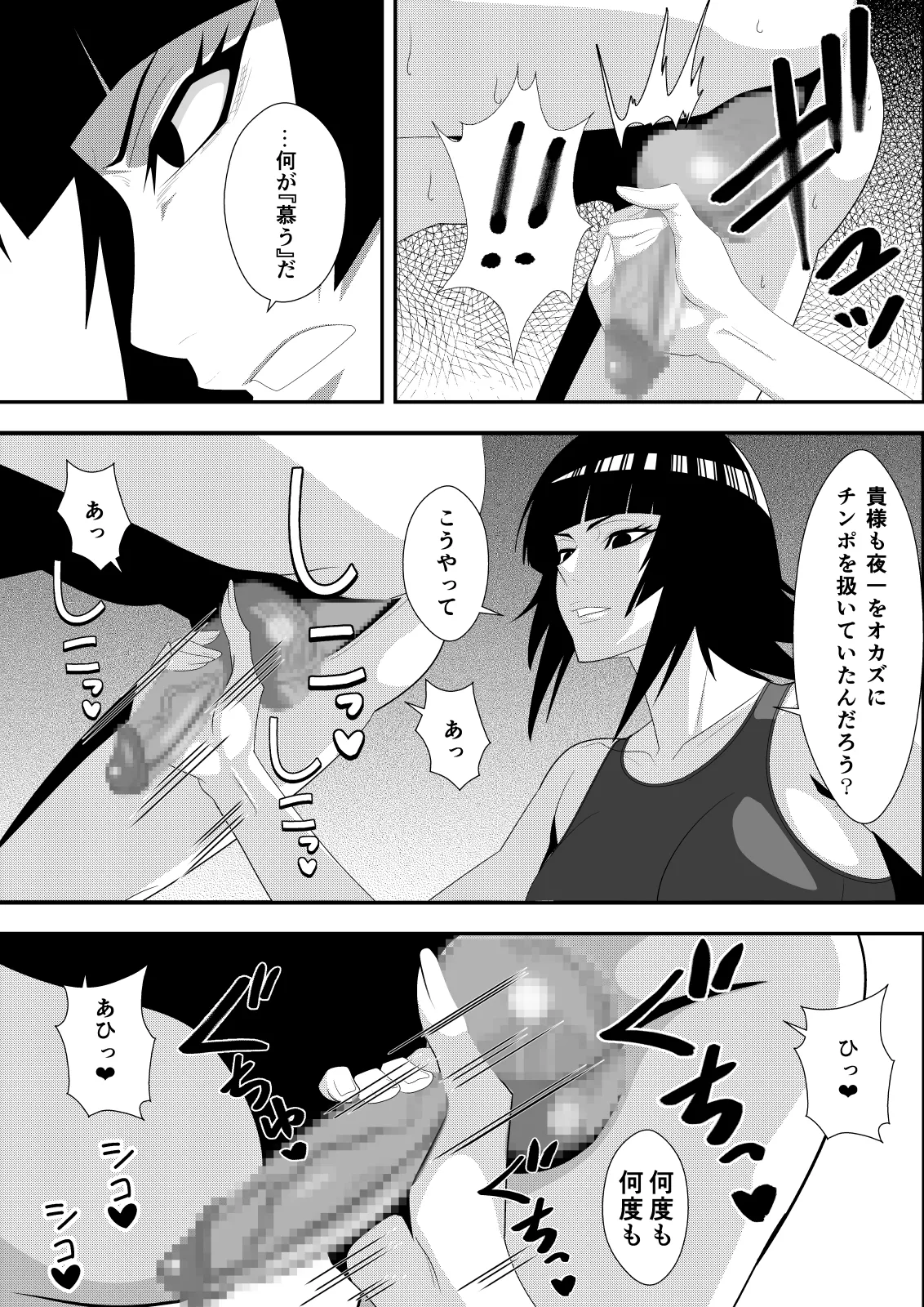 ハ二一ビー Page.9