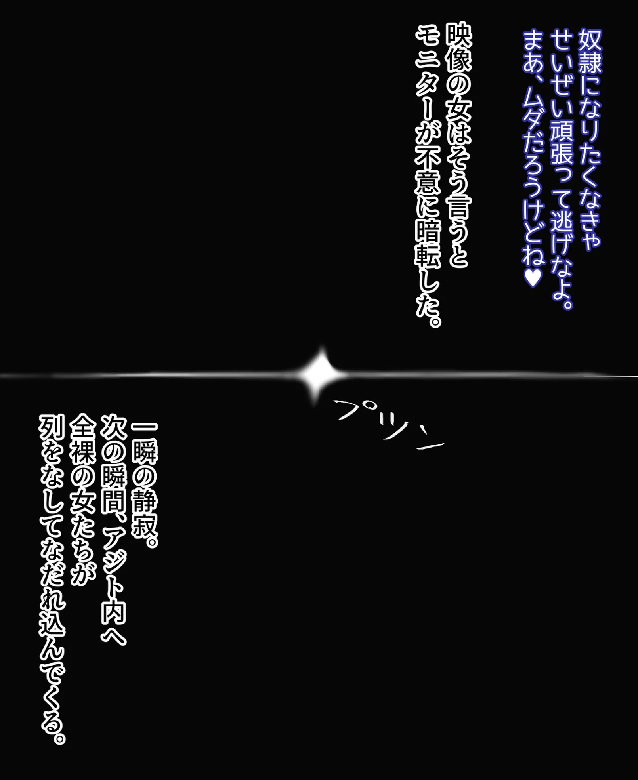 ザコオスども、おっぱいにボロ敗北け Page.115