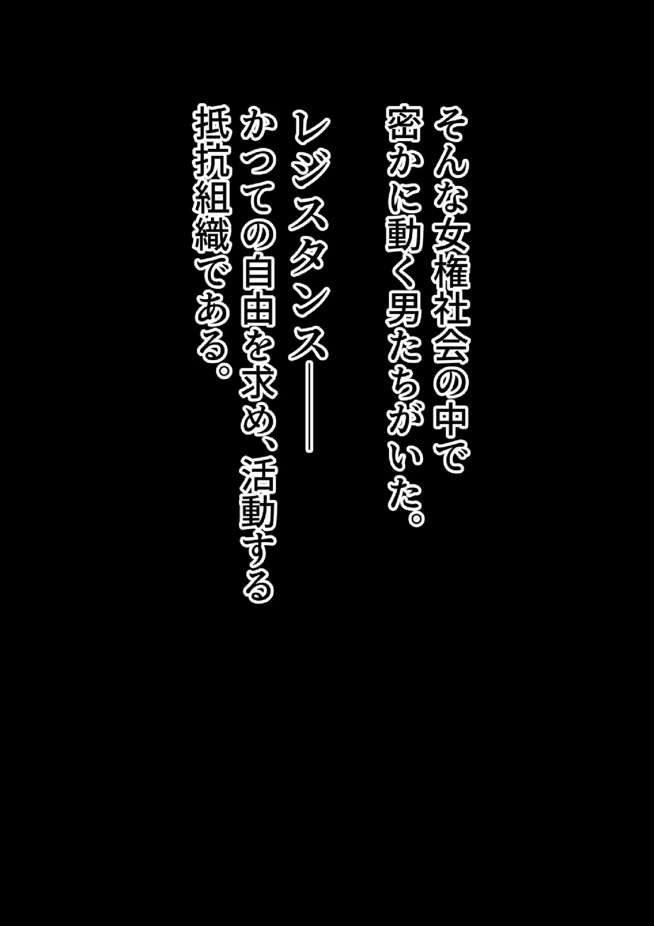 ザコオスども、おっぱいにボロ敗北け Page.4