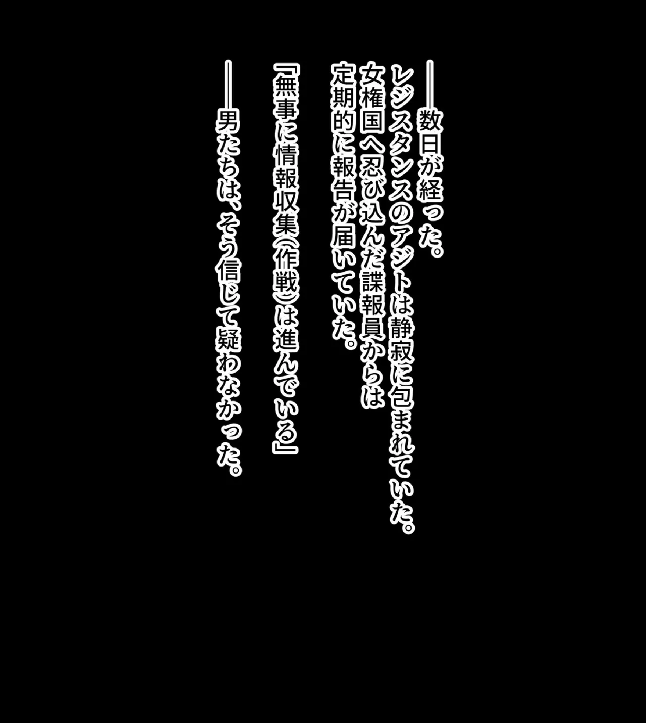 ザコオスども、おっぱいにボロ敗北け Page.85