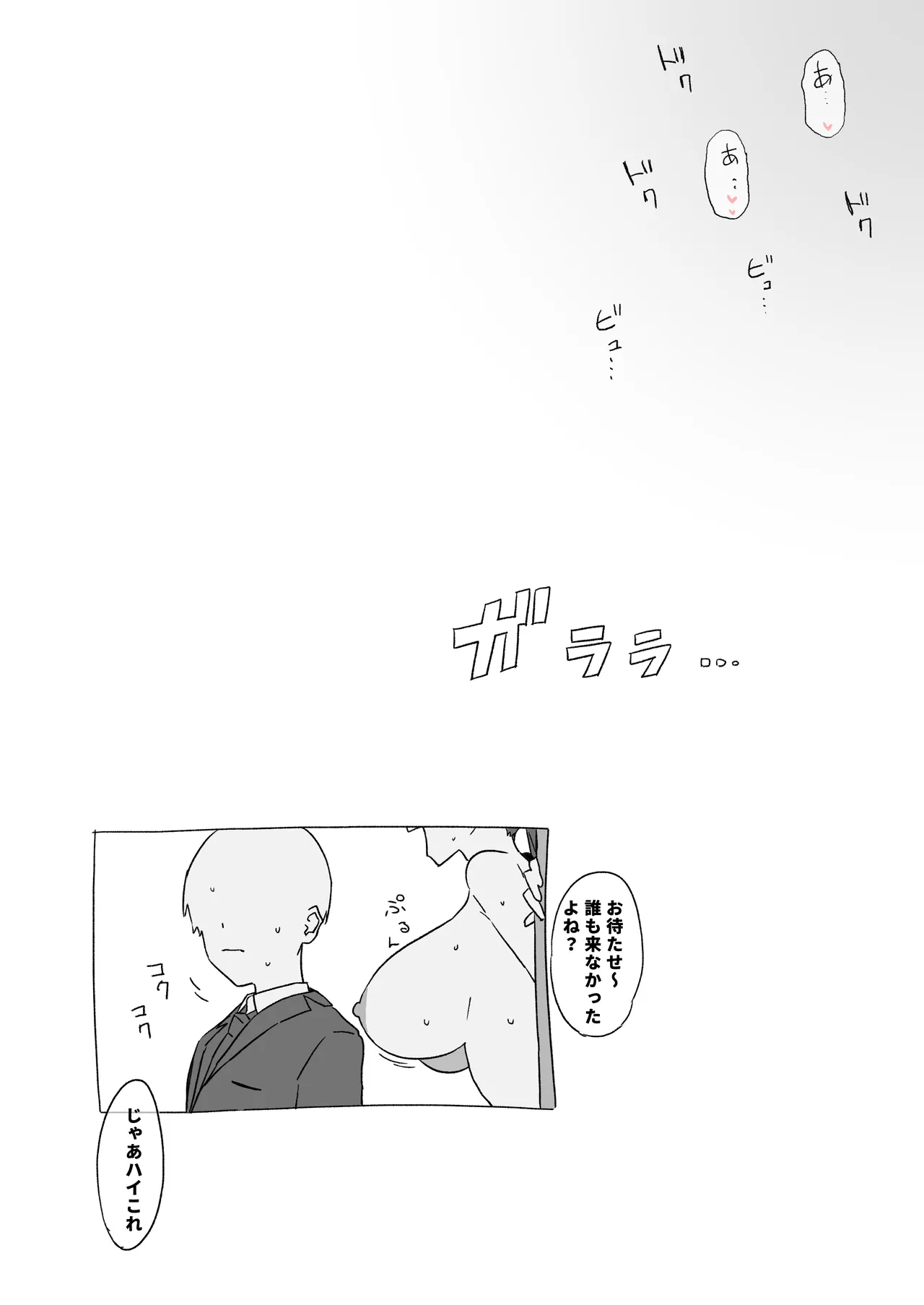 空き教室でヤリまくってるビッチギャルにコンドームのウーバー係をさせられていたら、報酬に好きな子のパンツを貰えた話 Page.5