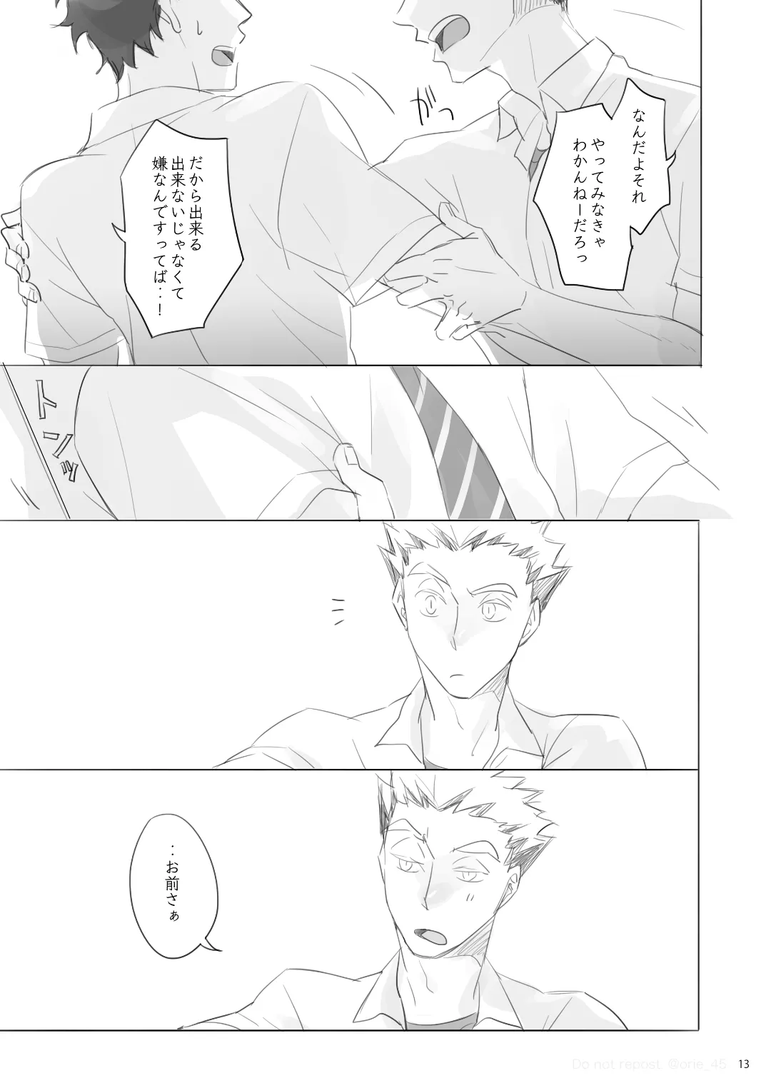 Love is Nonsense - Haikyuu DJ Page.12