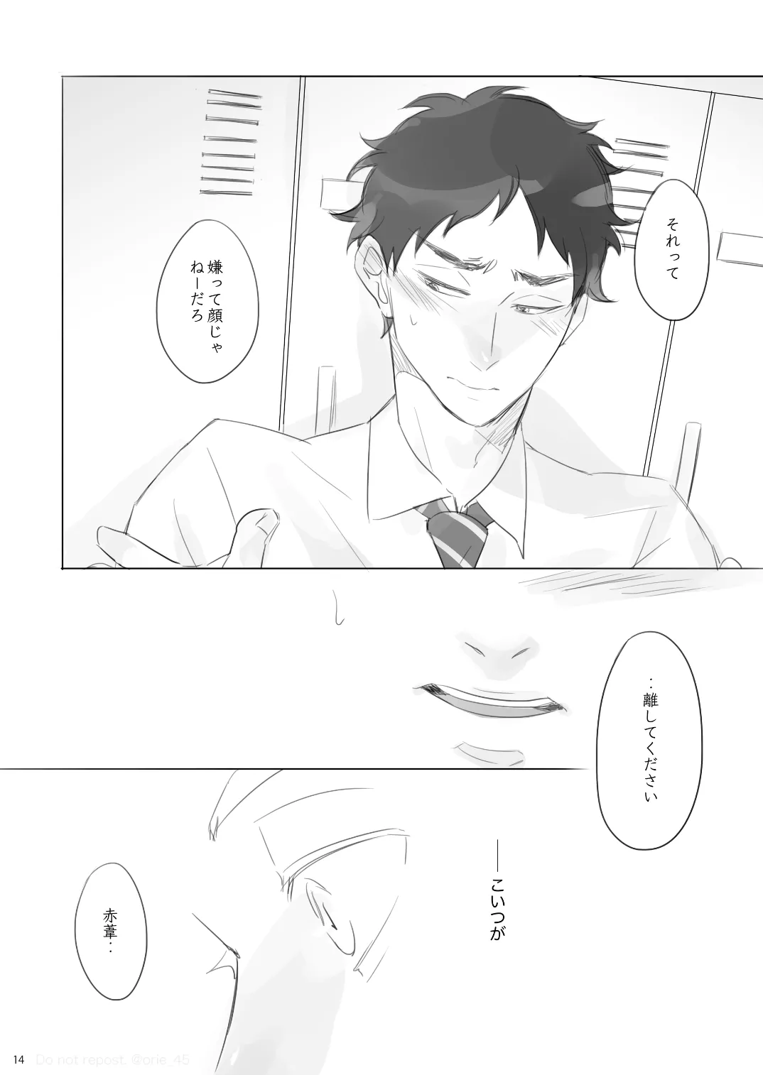 Love is Nonsense - Haikyuu DJ Page.13