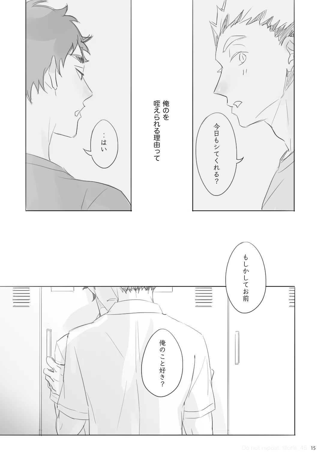 Love is Nonsense - Haikyuu DJ Page.14